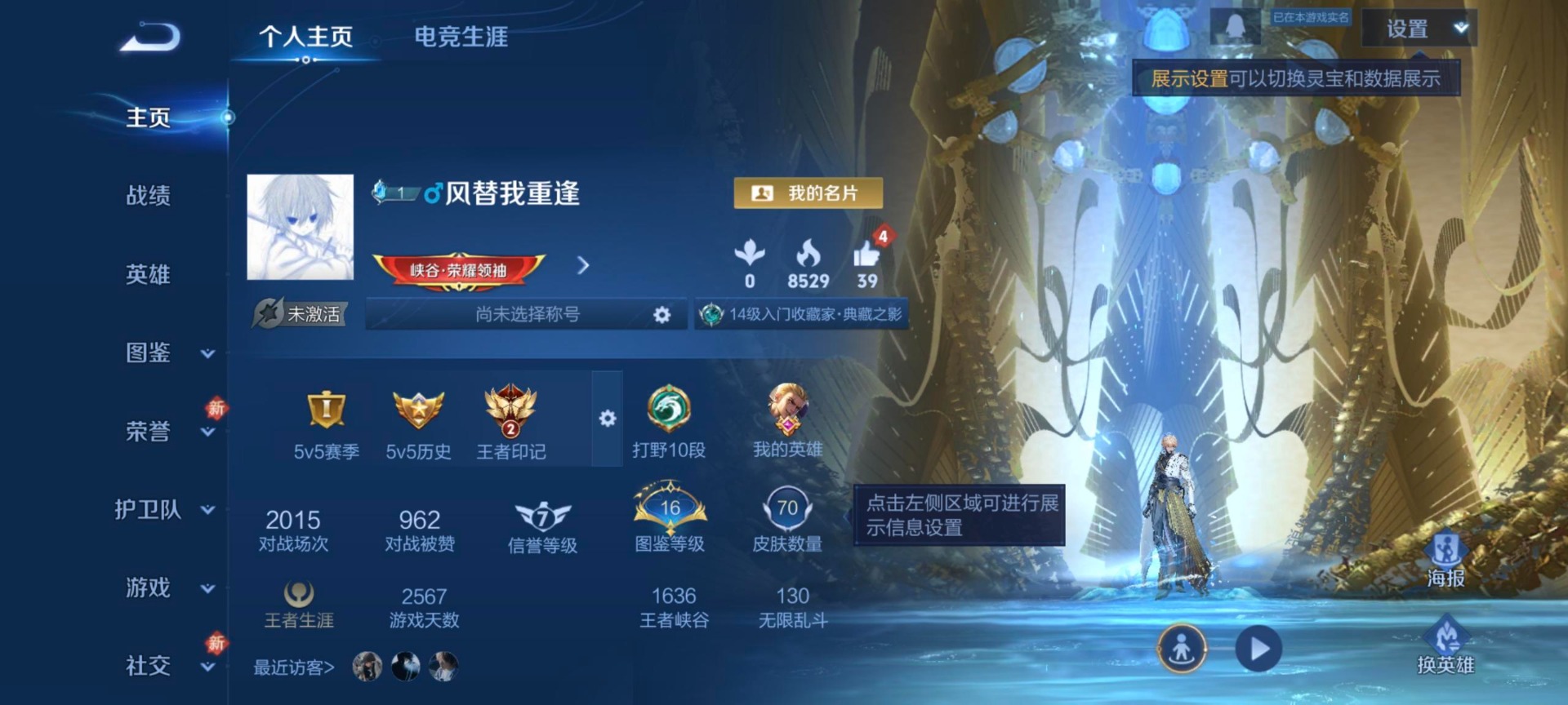 WZCMW4241351王者荣耀账号详情图2