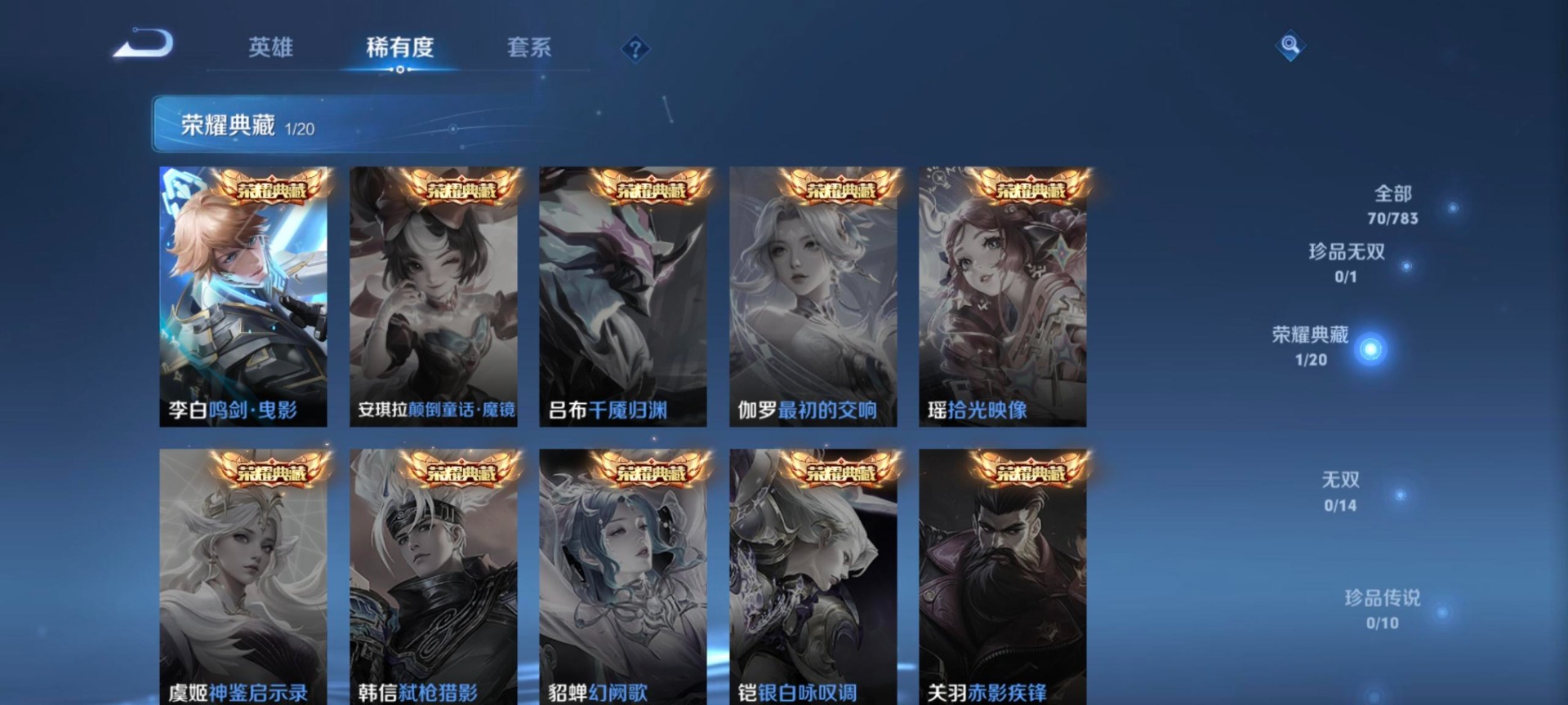 WZCMW4241351王者荣耀账号详情图4