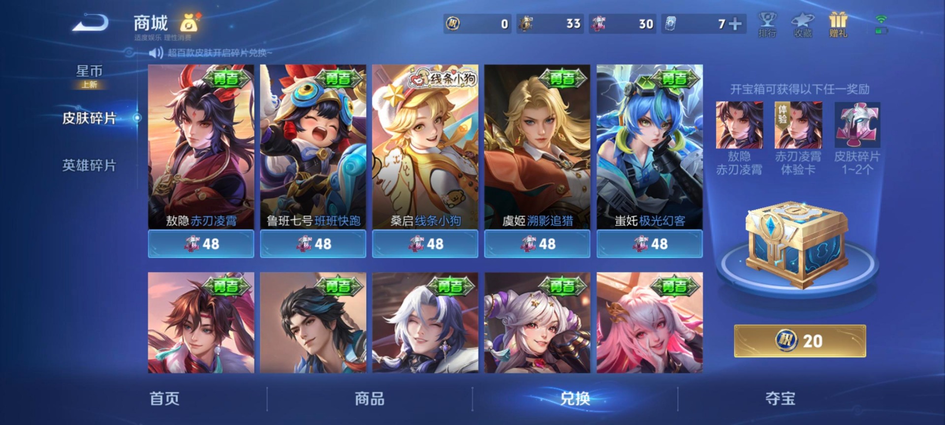 WZCMW4241351王者荣耀账号详情图5