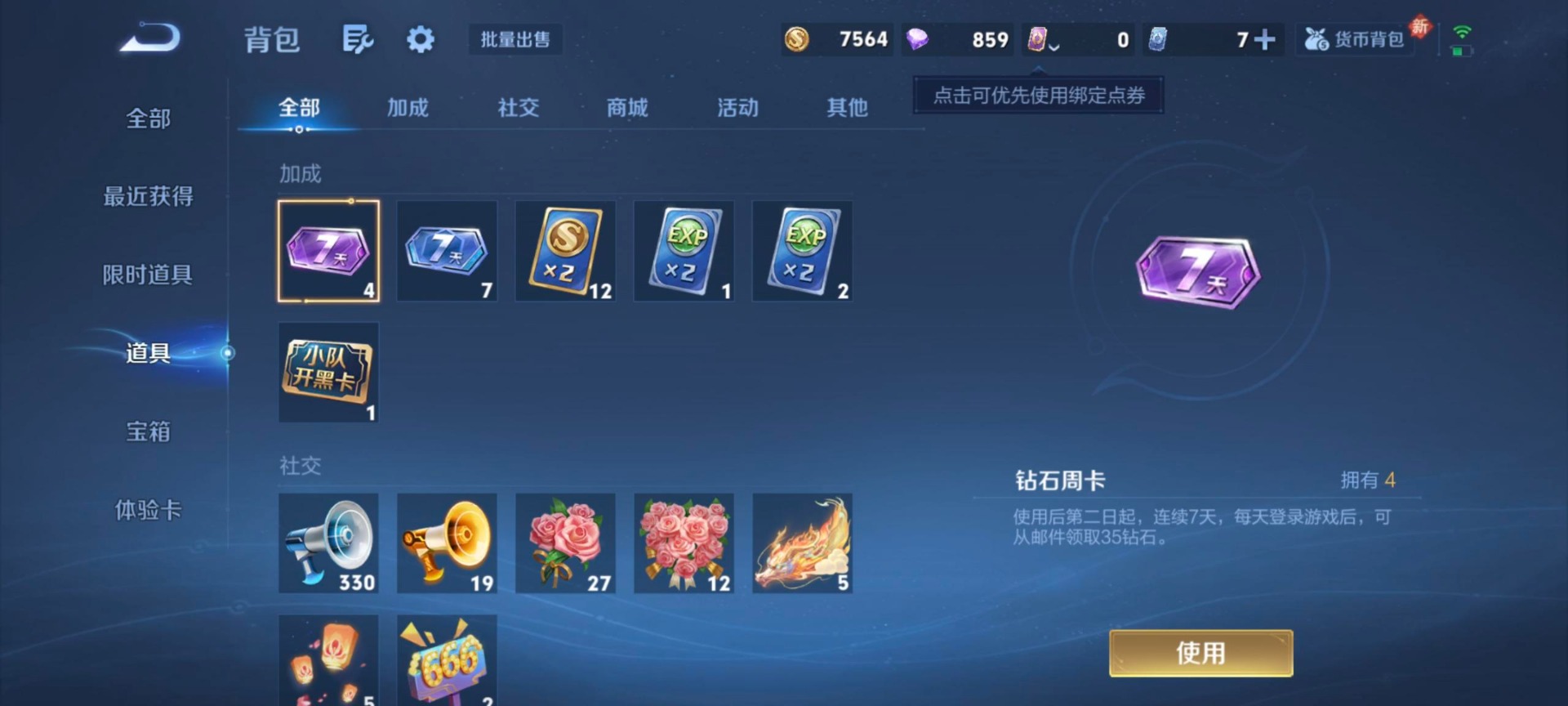 WZCMW4241351王者荣耀账号详情图8