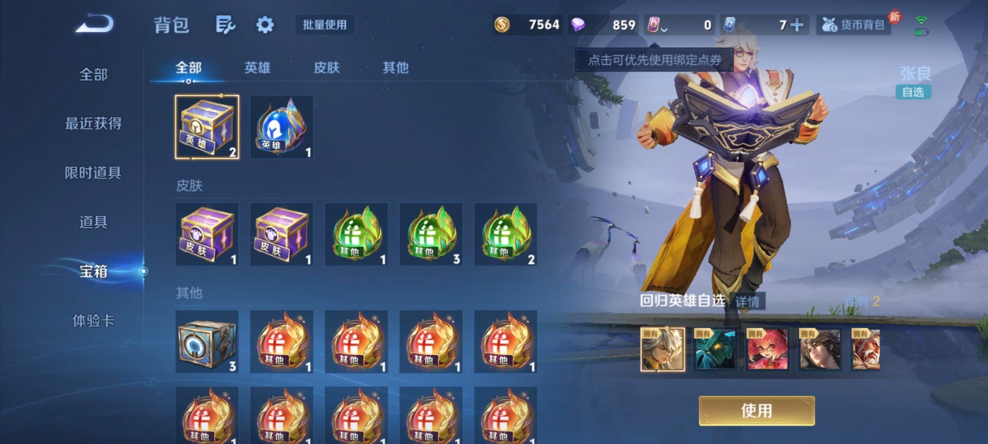 WZCMW4241351王者荣耀账号详情图9