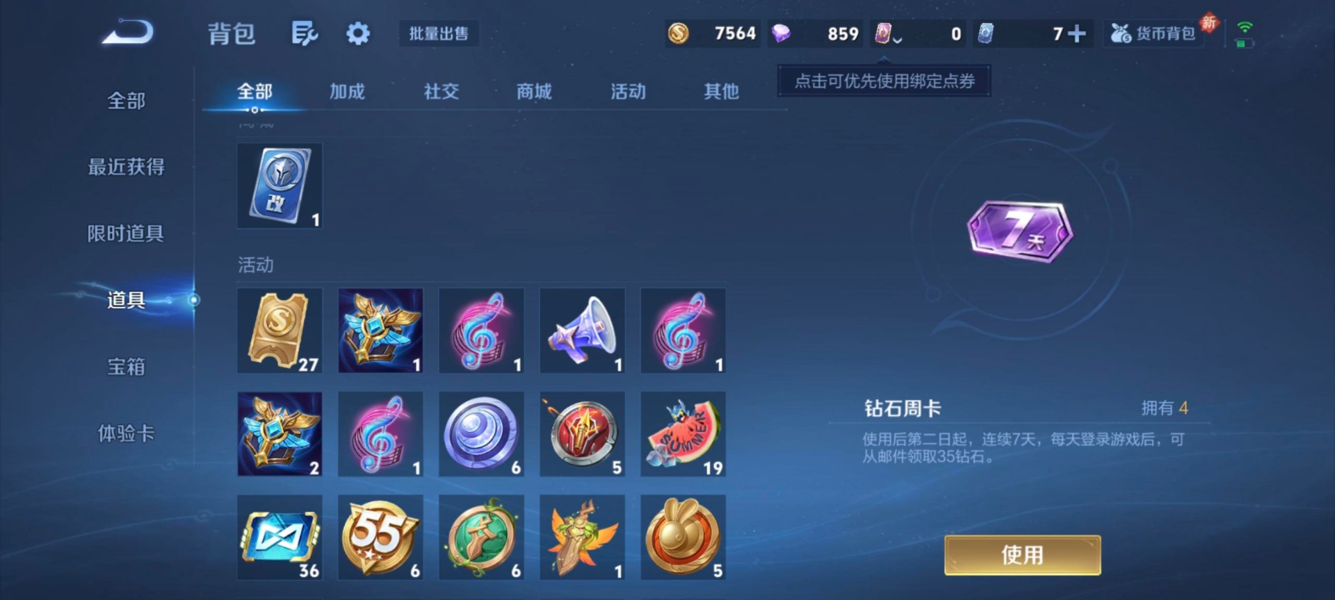 WZCMW4241351王者荣耀账号详情图11