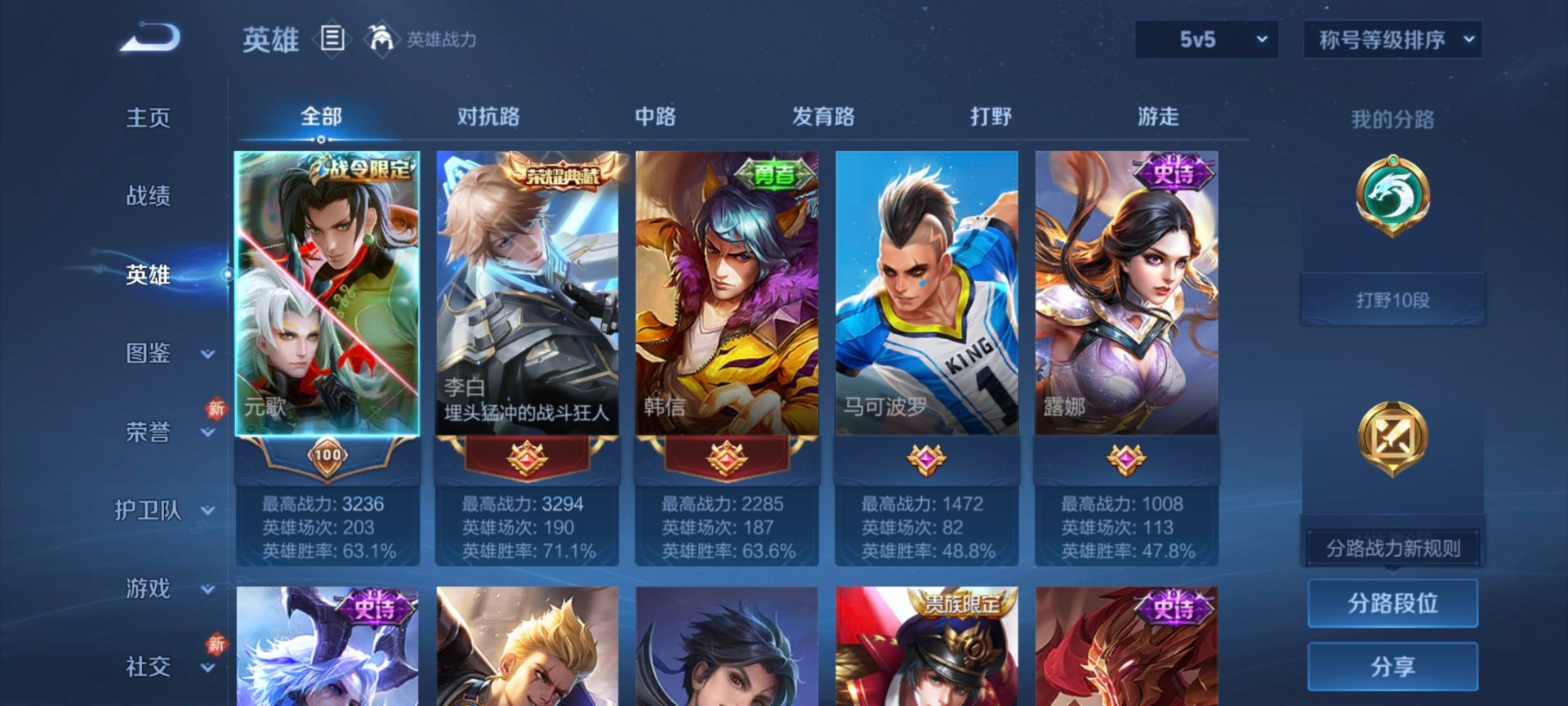 WZCMW4241351王者荣耀账号详情图10