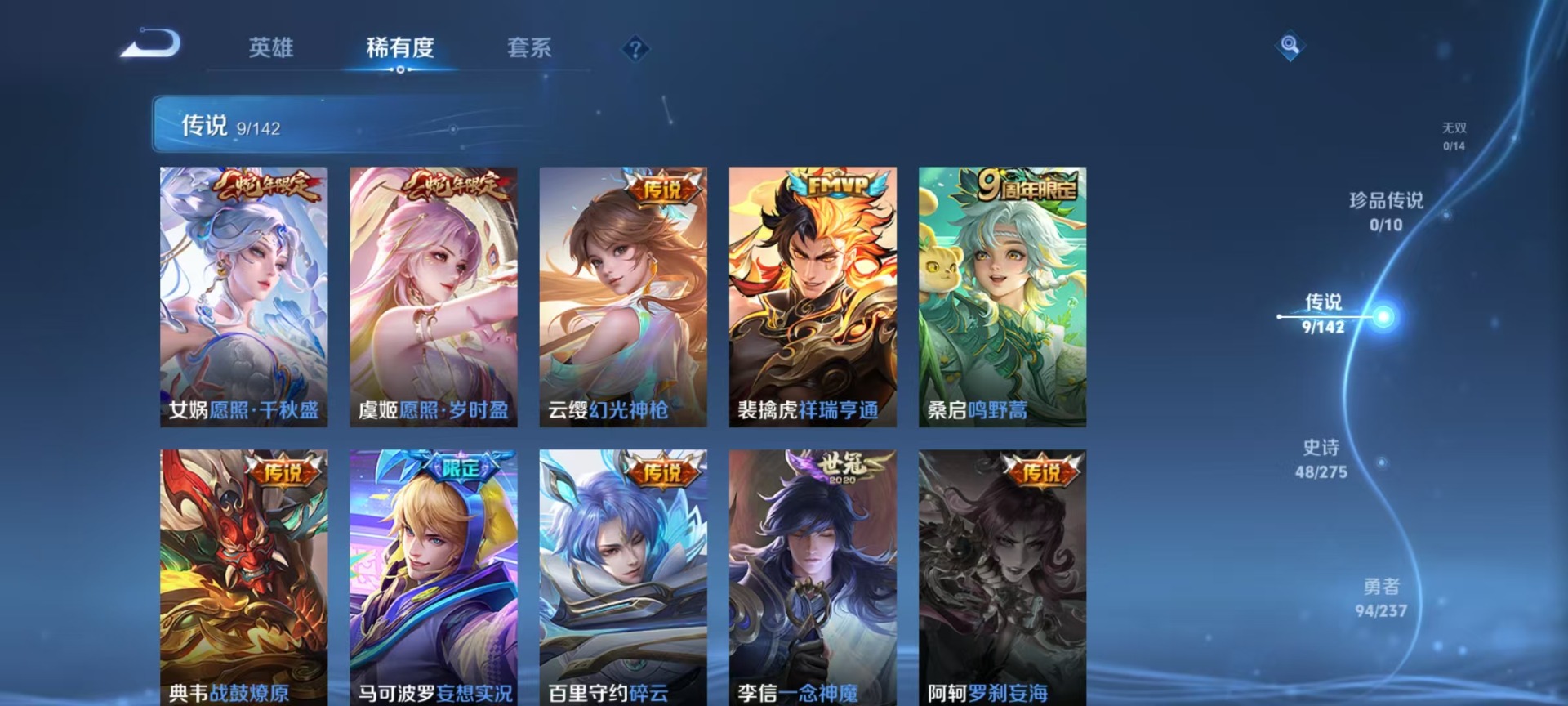 WZLX4253259王者荣耀账号详情图12 WZLX4253259王者荣耀账号详情图12