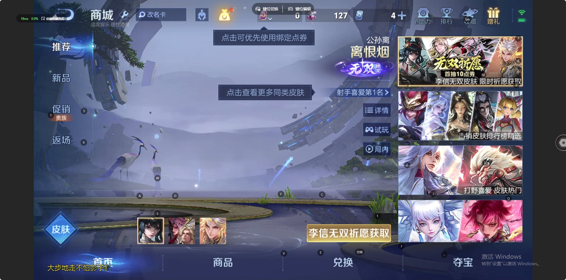 WZLX4233903王者荣耀账号详情图3