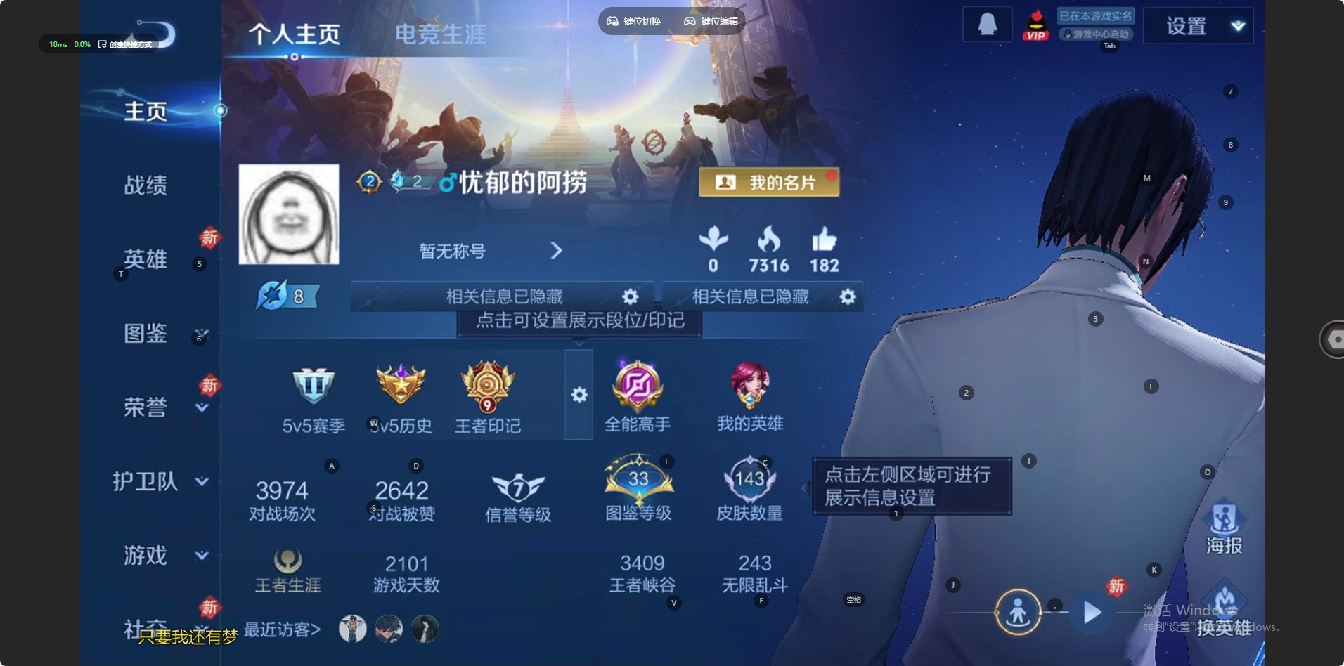 WZLX4233903王者荣耀账号详情图7