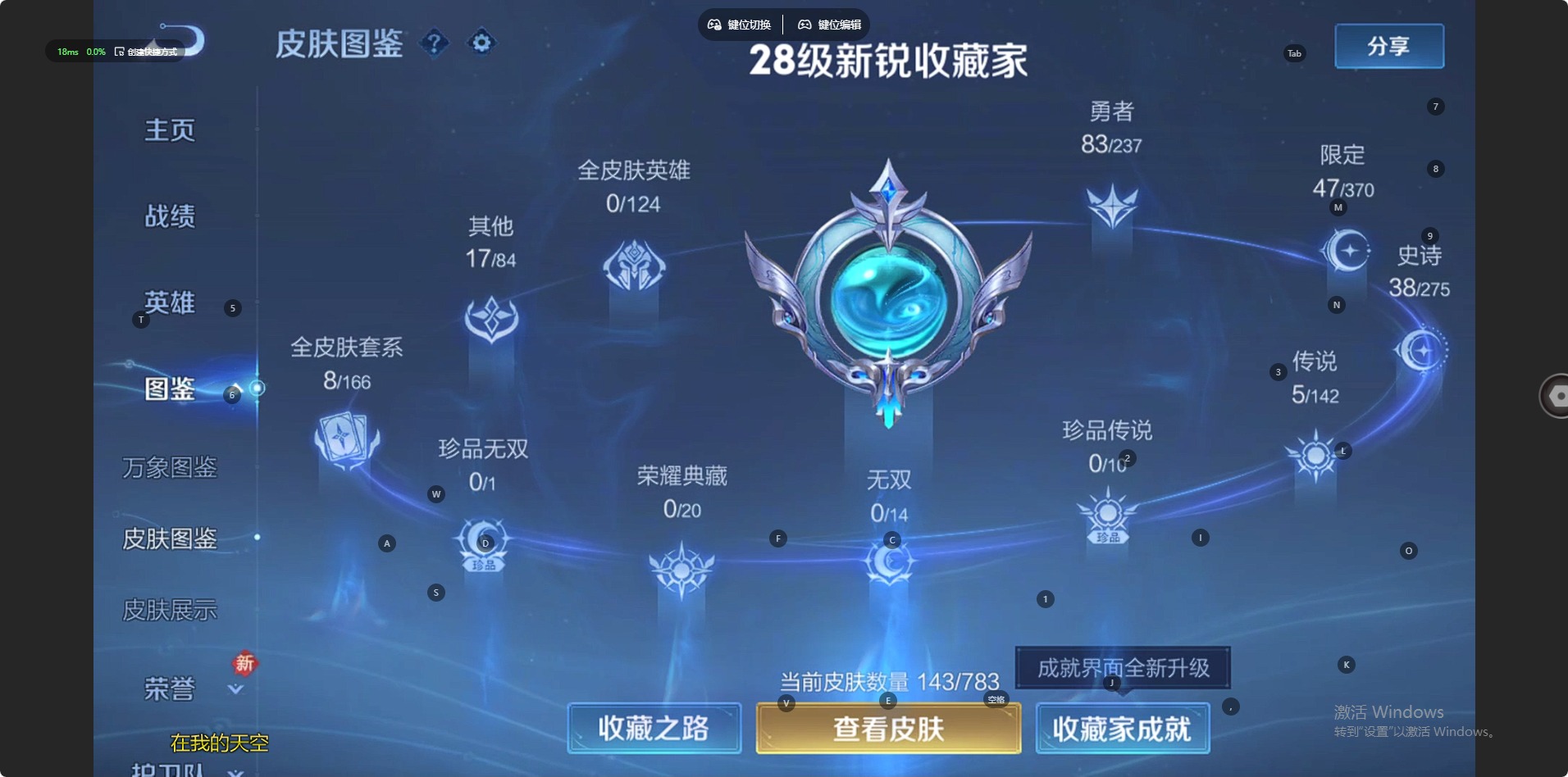 WZLX4233903王者荣耀账号详情图9