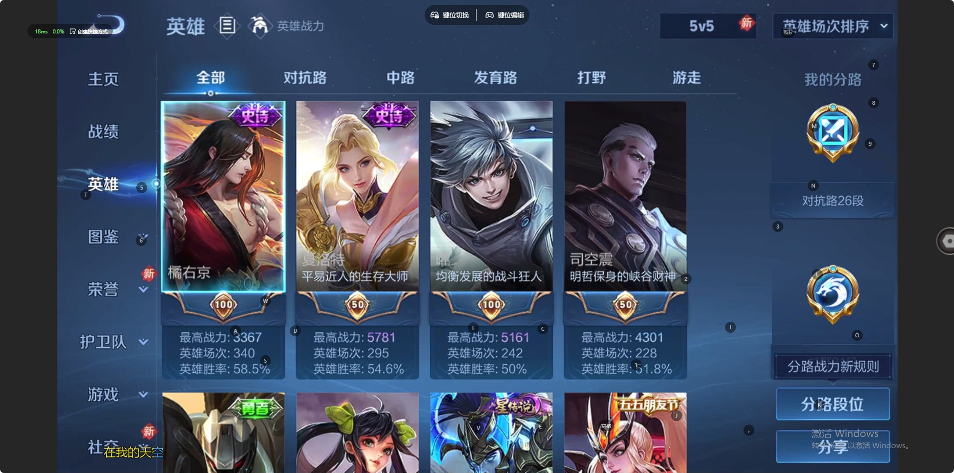 WZLX4233903王者荣耀账号详情图8