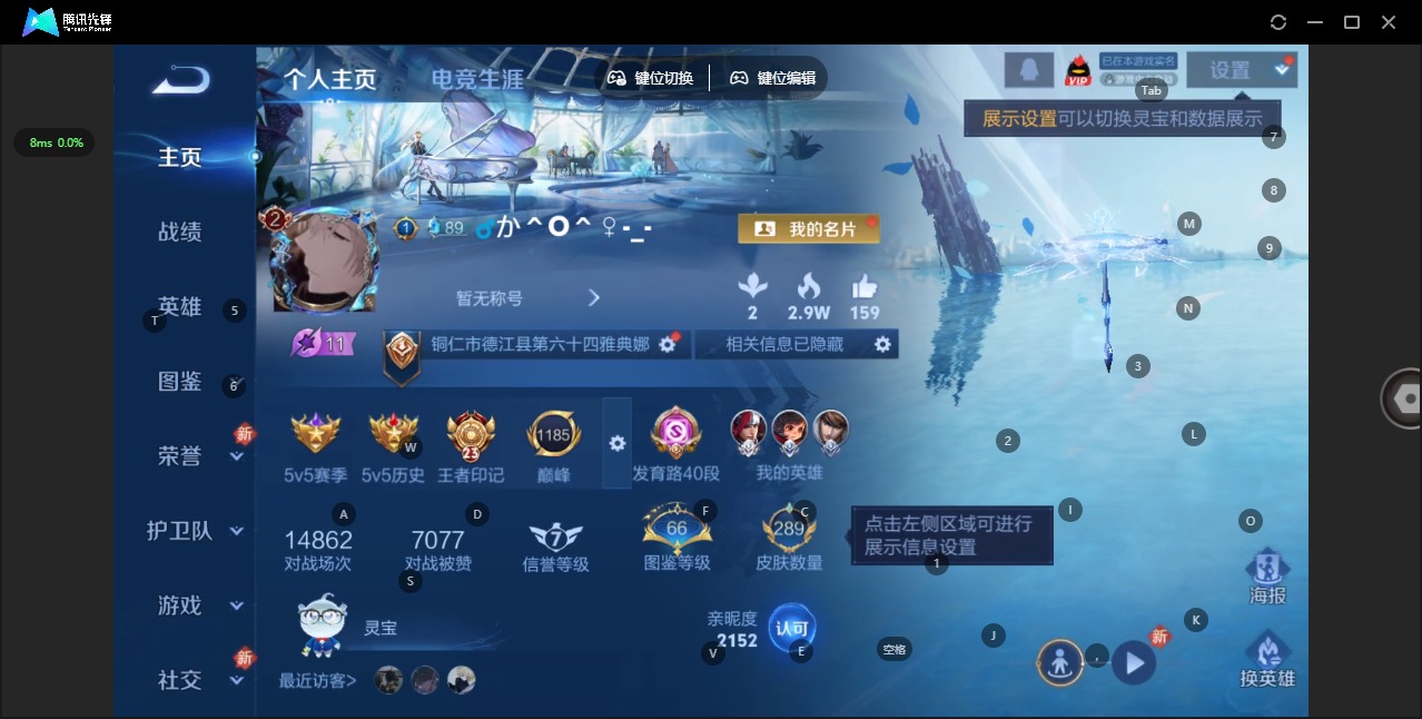 WZLX4233933王者荣耀账号详情图3