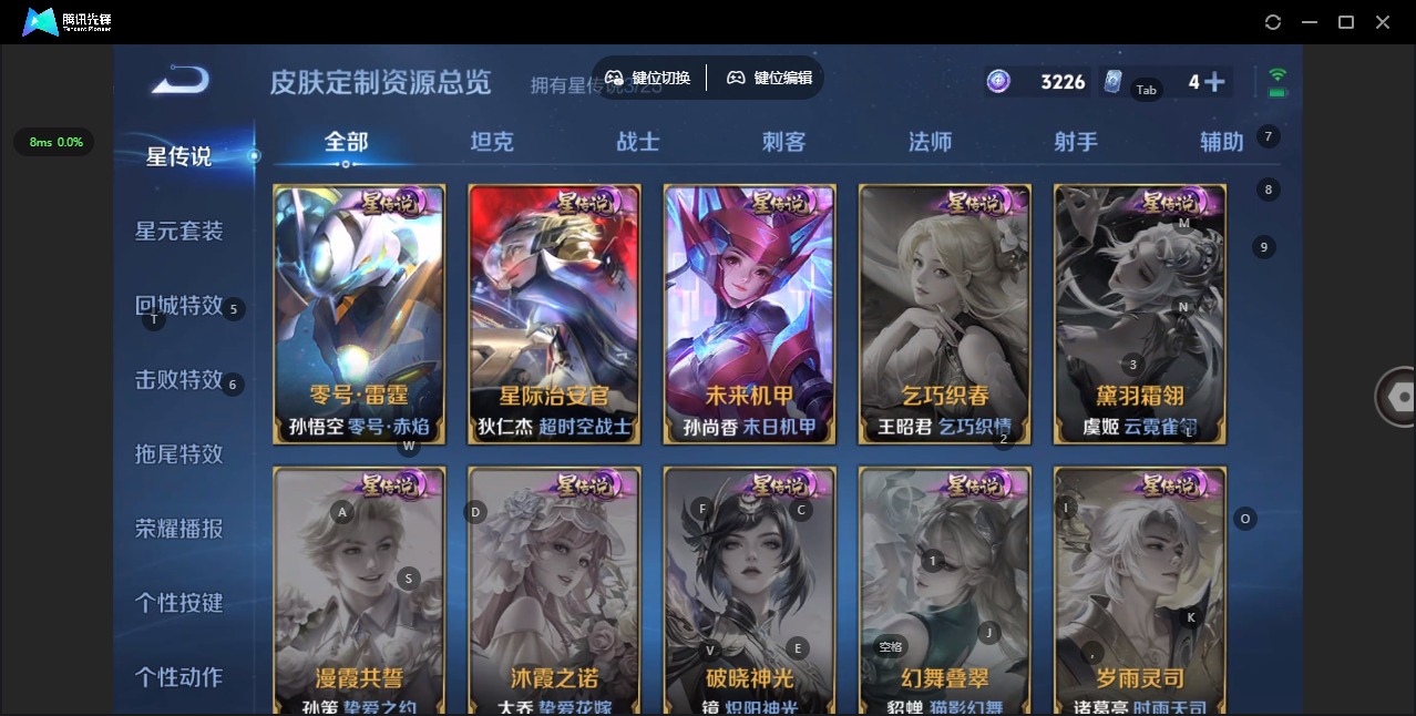 WZLX4253274王者荣耀账号详情图12