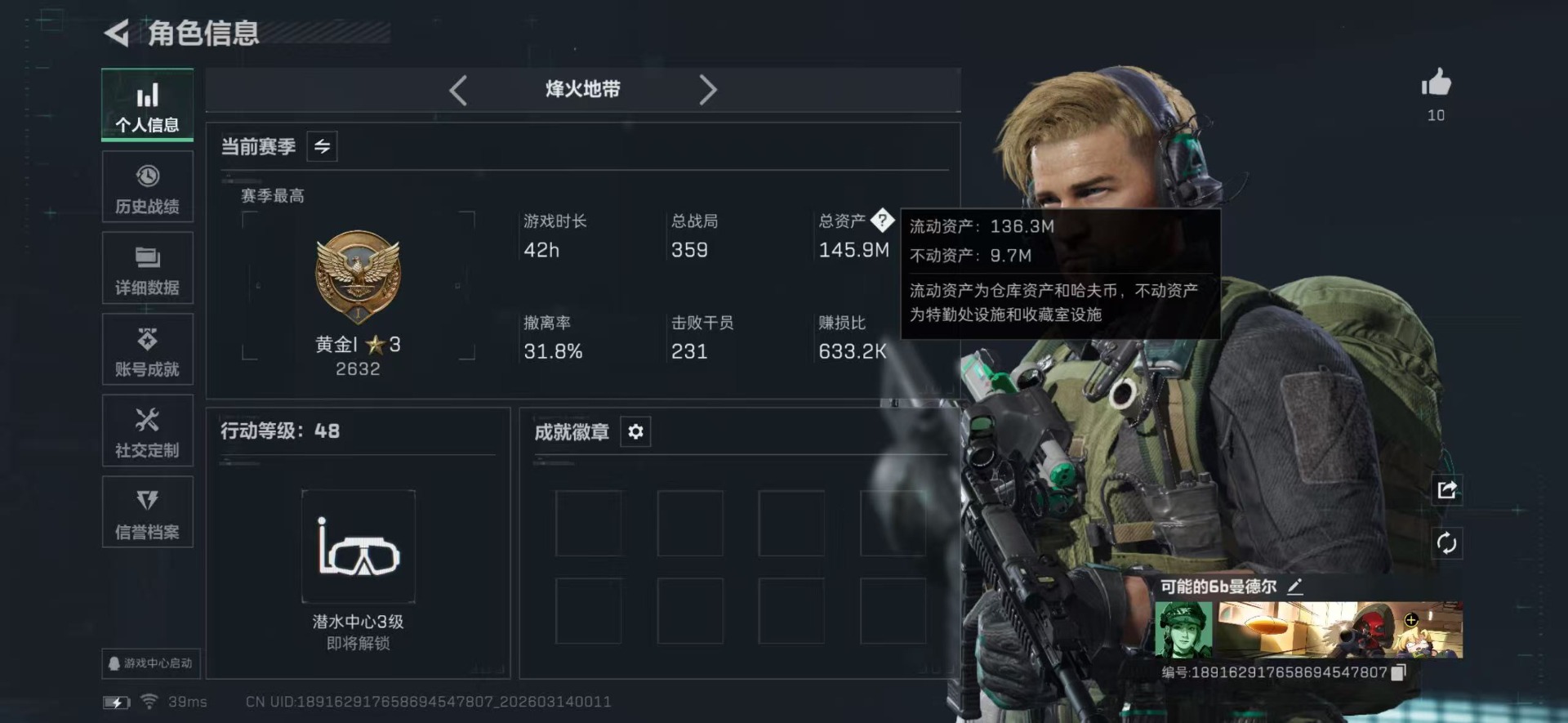 SJZCMW474058三角洲行动账号详情图2