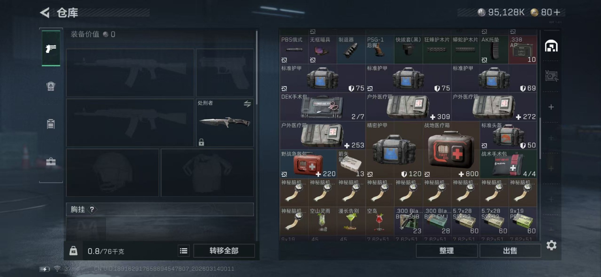 SJZCMW474058三角洲行动账号详情图6