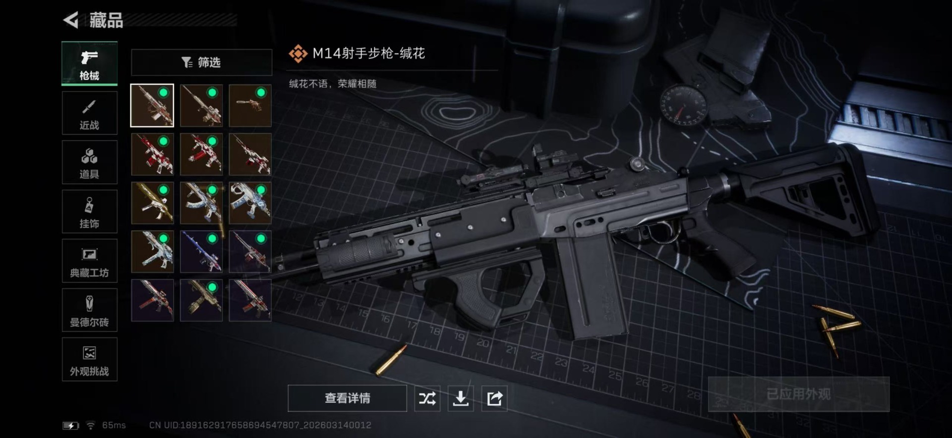 SJZCMW474058三角洲行动账号详情图16