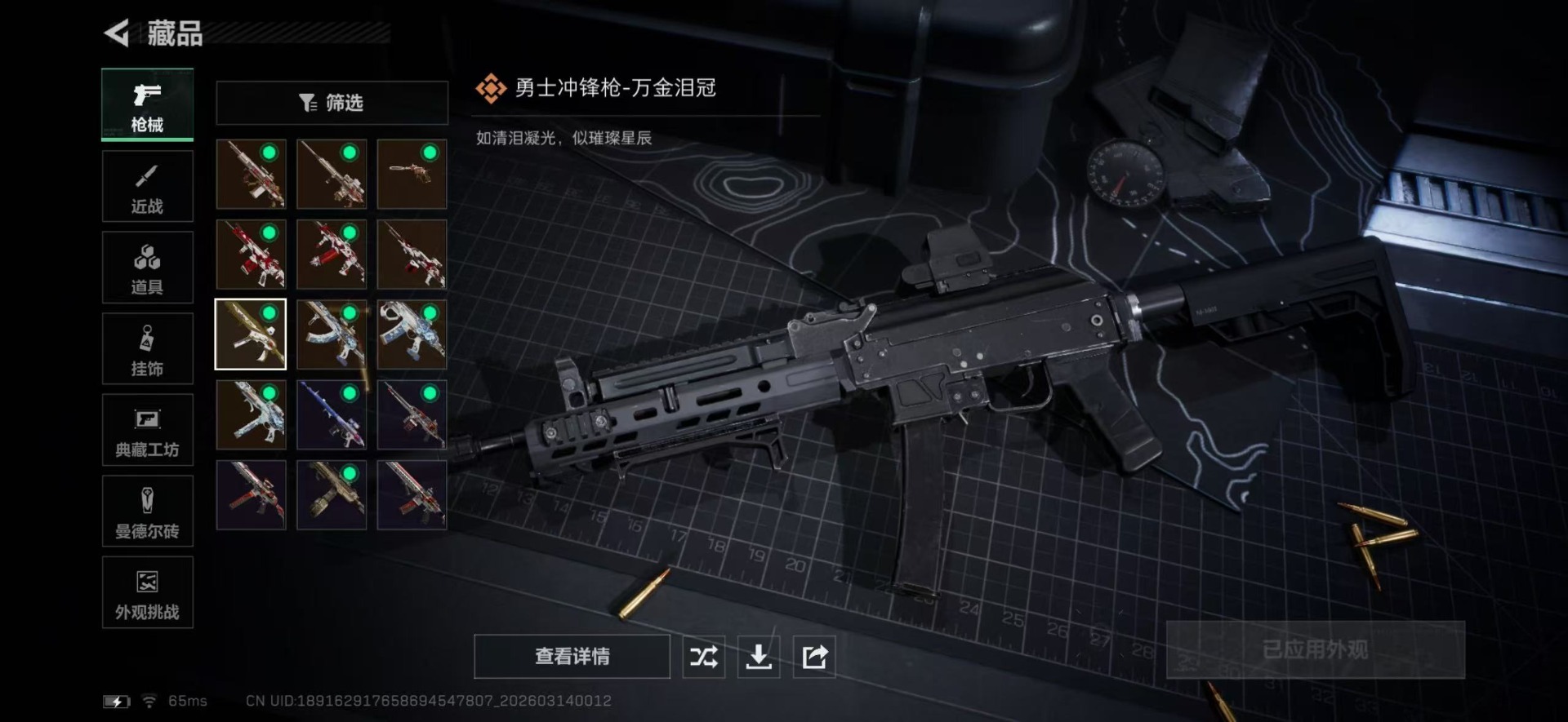 SJZCMW474058三角洲行动账号详情图18