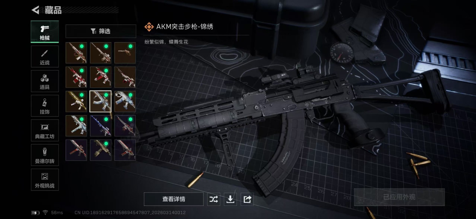 SJZCMW474058三角洲行动账号详情图19