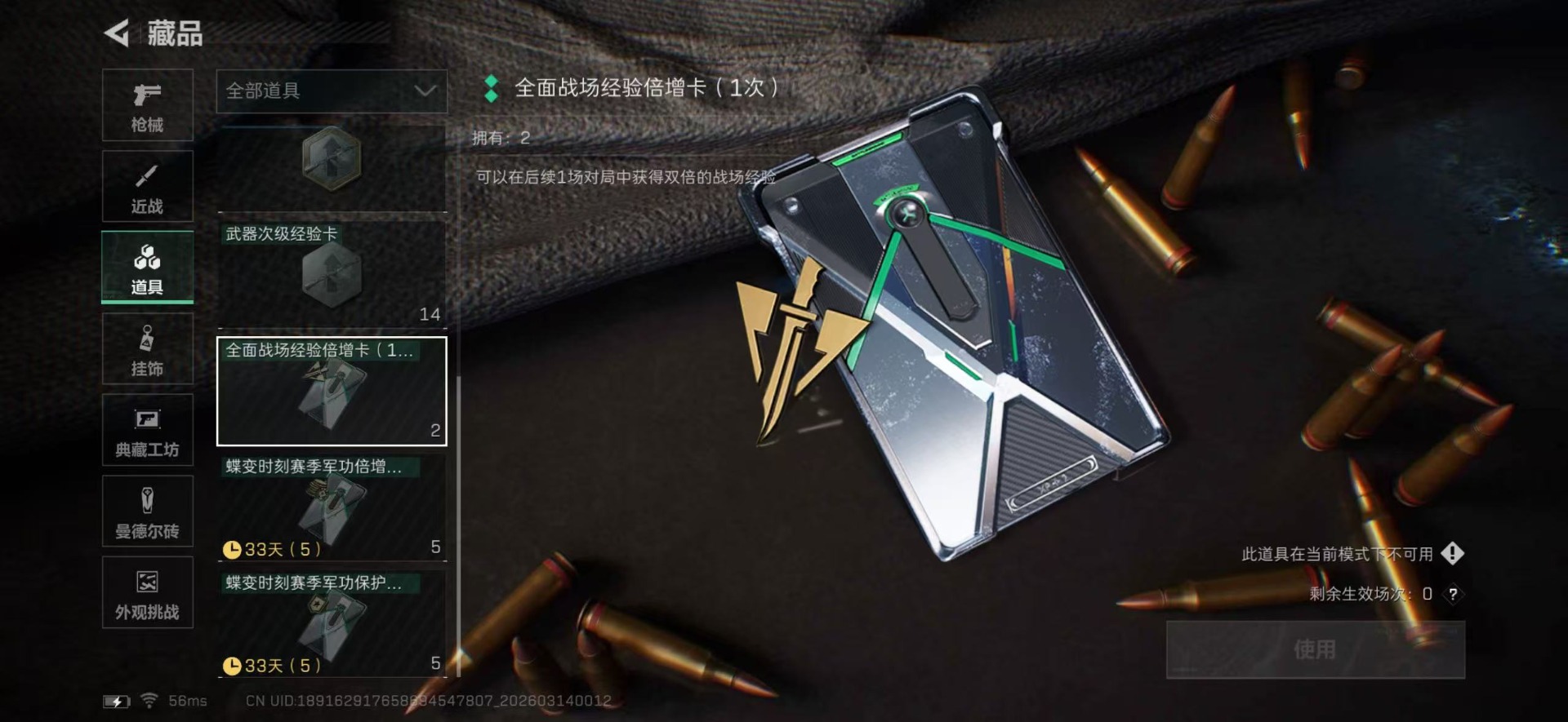 SJZCMW474058三角洲行动账号详情图22