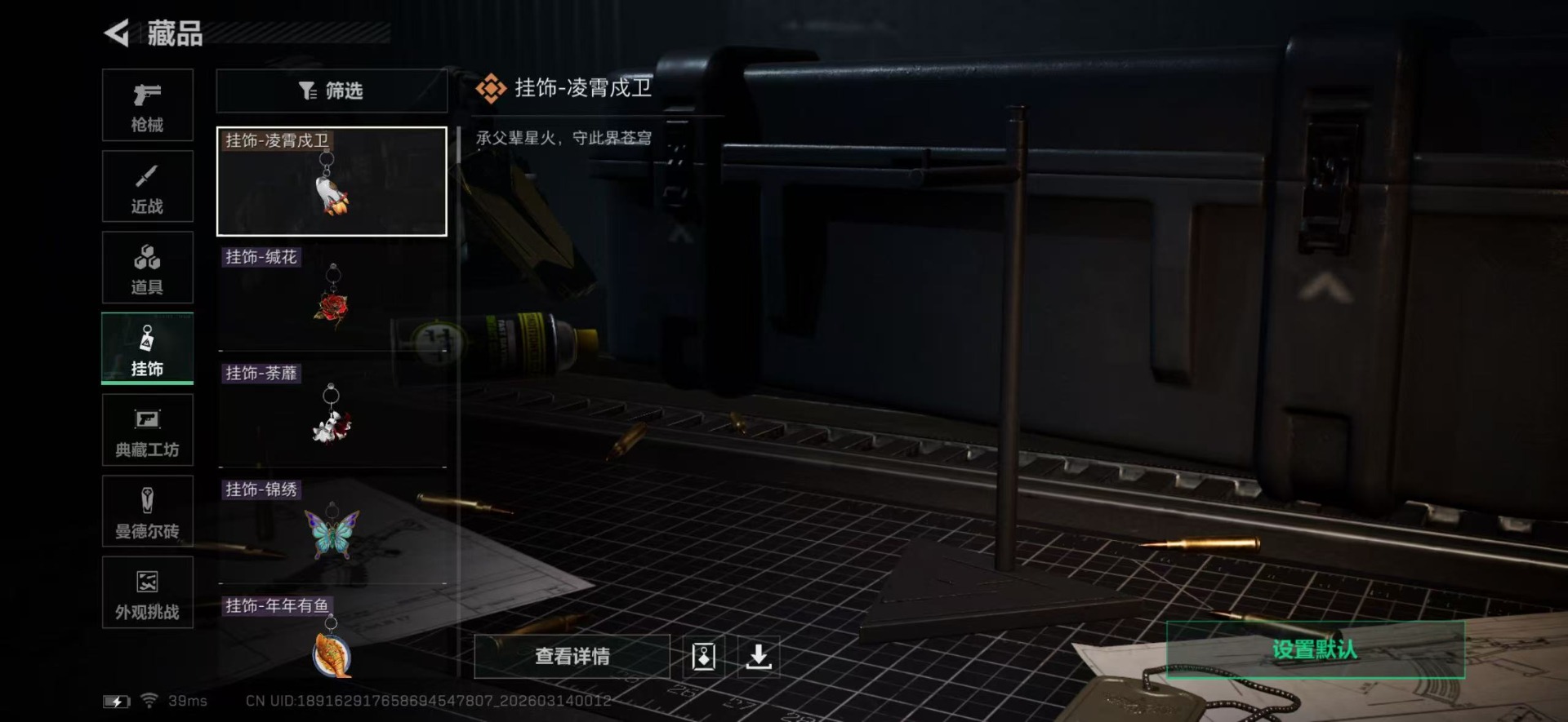 SJZCMW474058三角洲行动账号详情图23