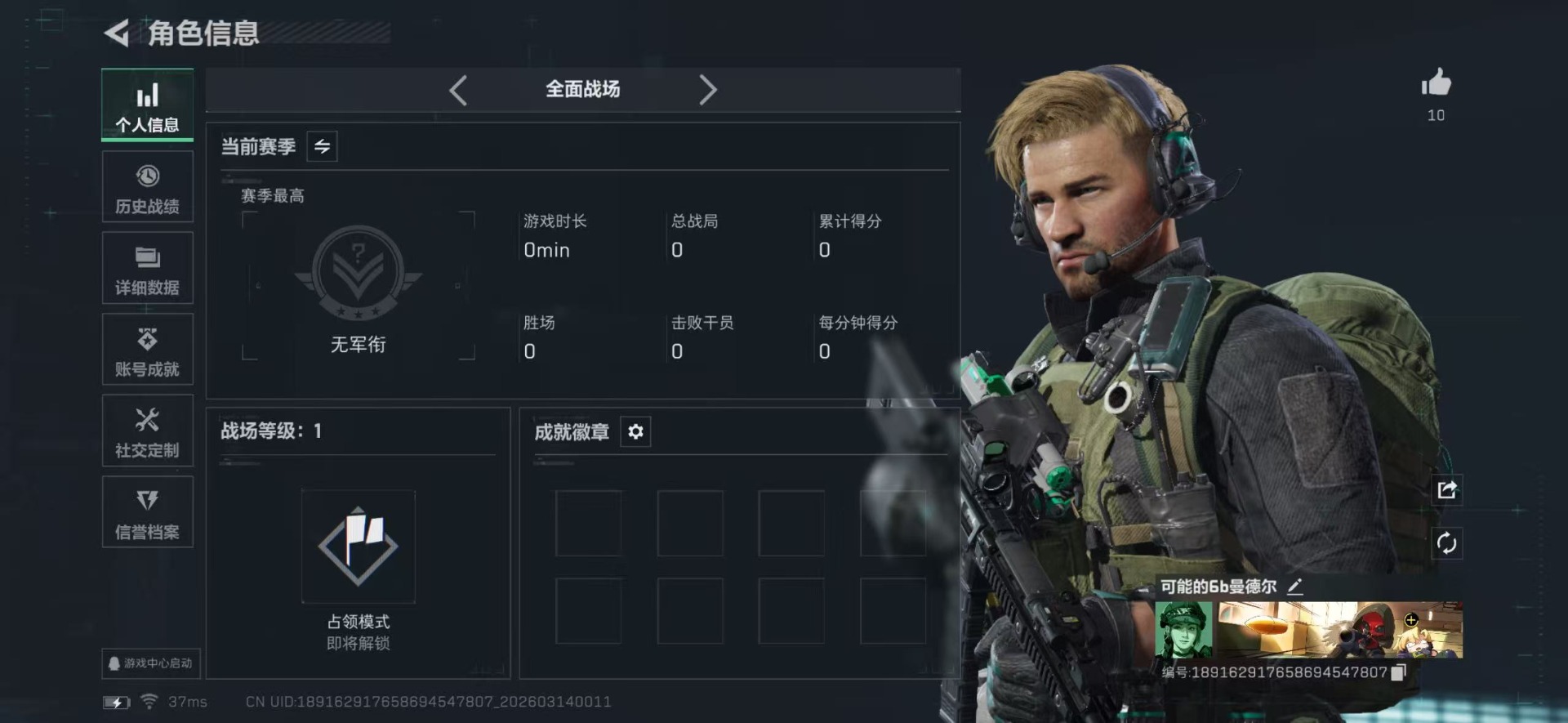 SJZQM478279三角洲行动账号详情图4