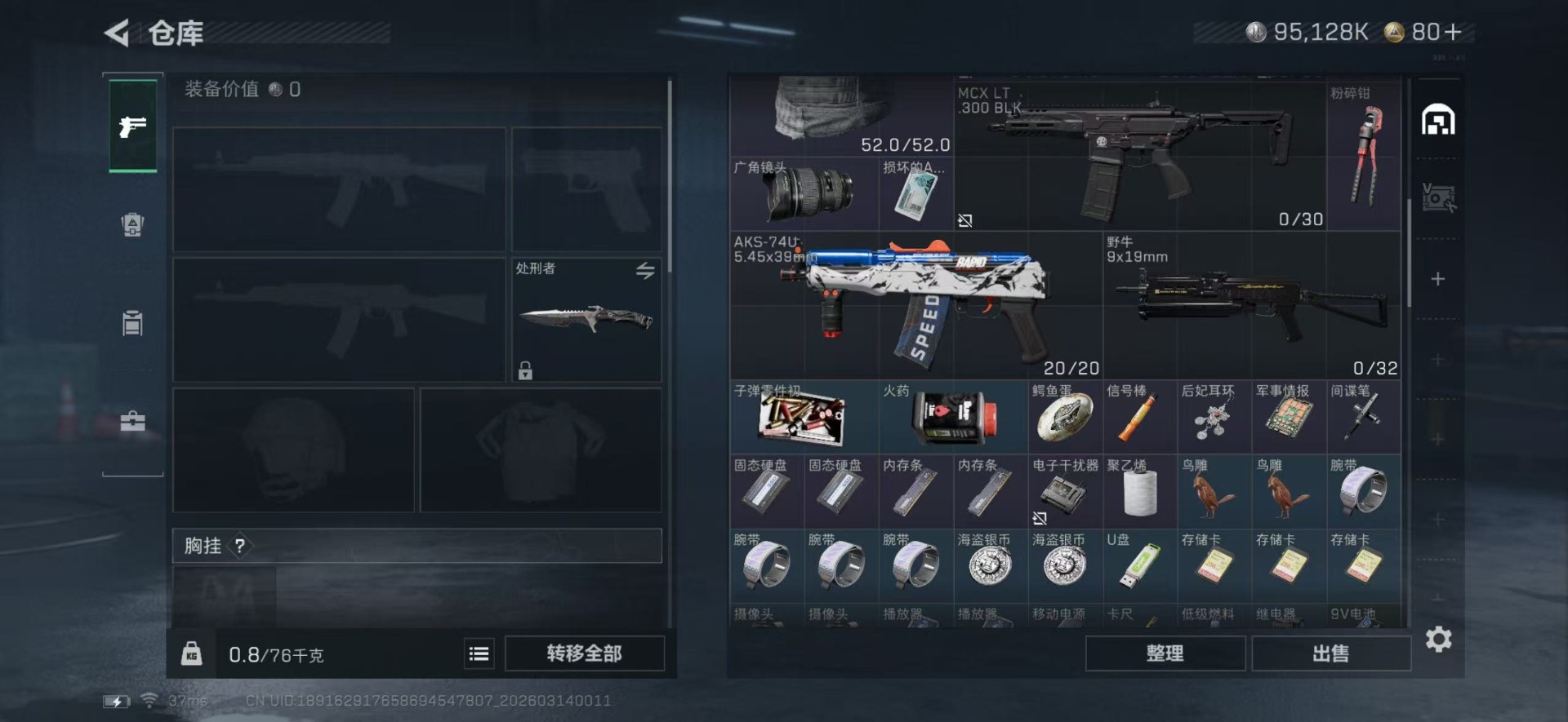 SJZQM478279三角洲行动账号详情图6