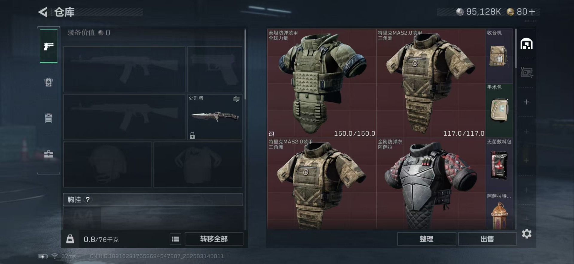 SJZQM478279三角洲行动账号详情图5