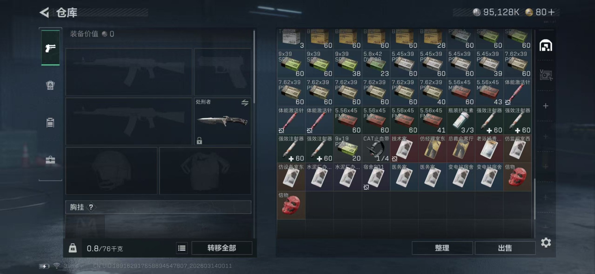 SJZQM478279三角洲行动账号详情图9