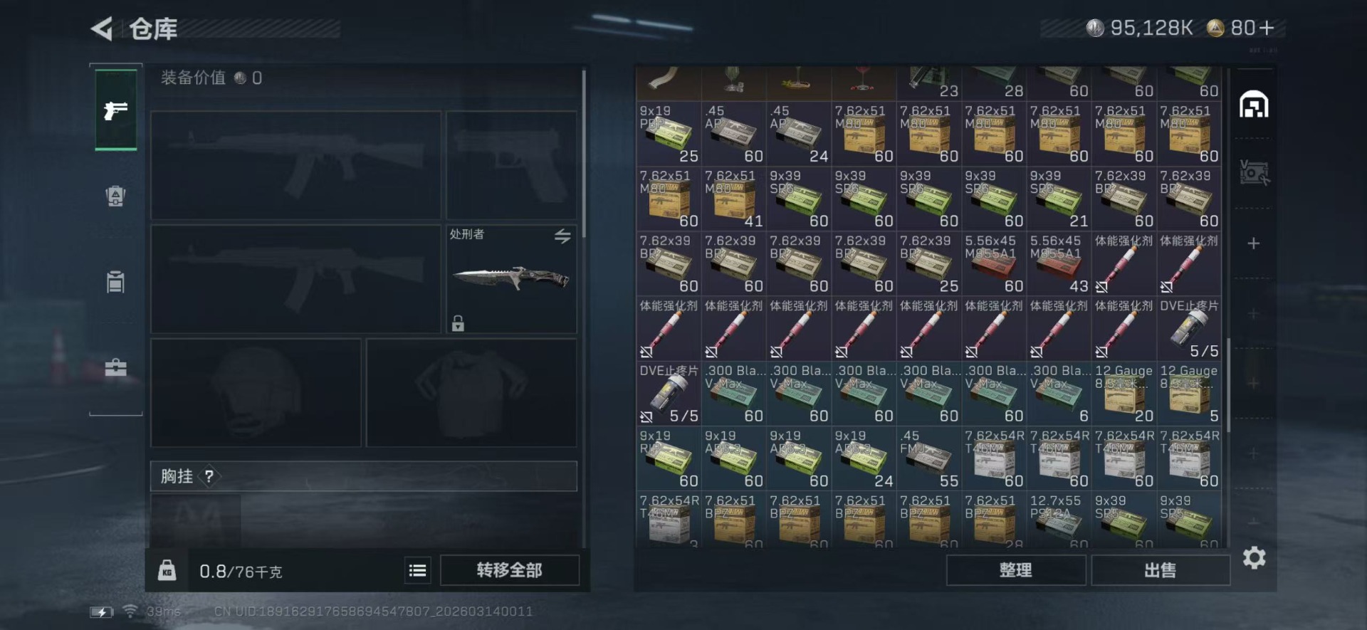 SJZQM478279三角洲行动账号详情图8