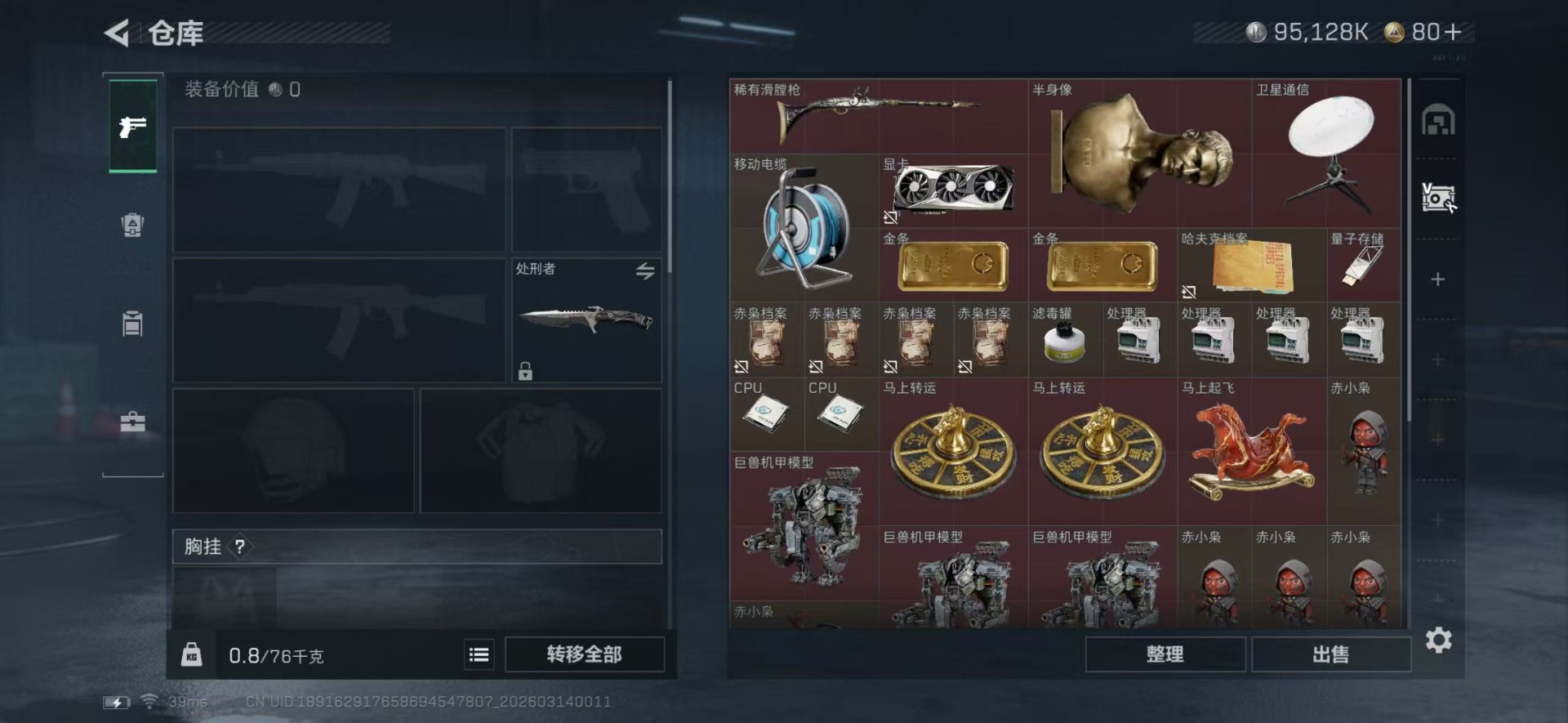 SJZQM478279三角洲行动账号详情图10