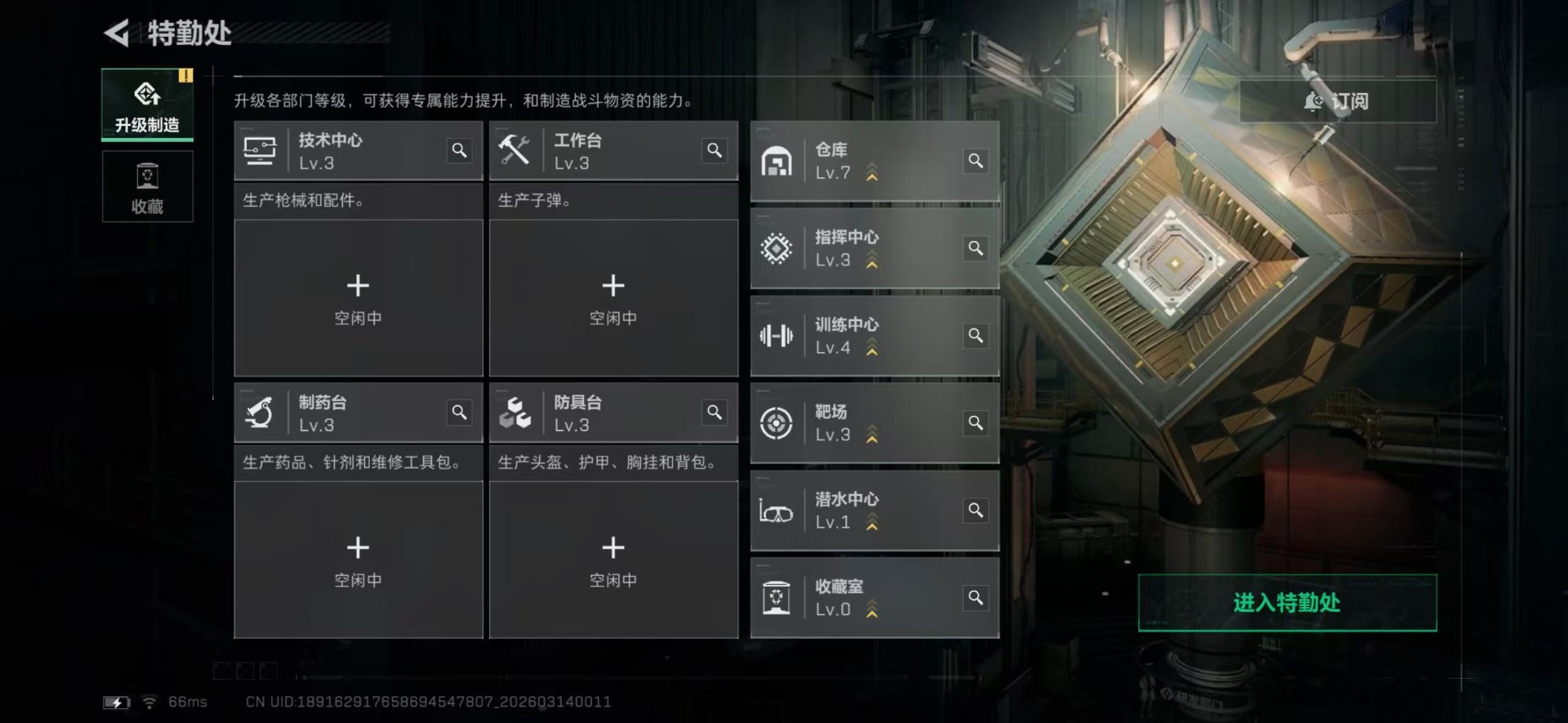 SJZQM478279三角洲行动账号详情图16