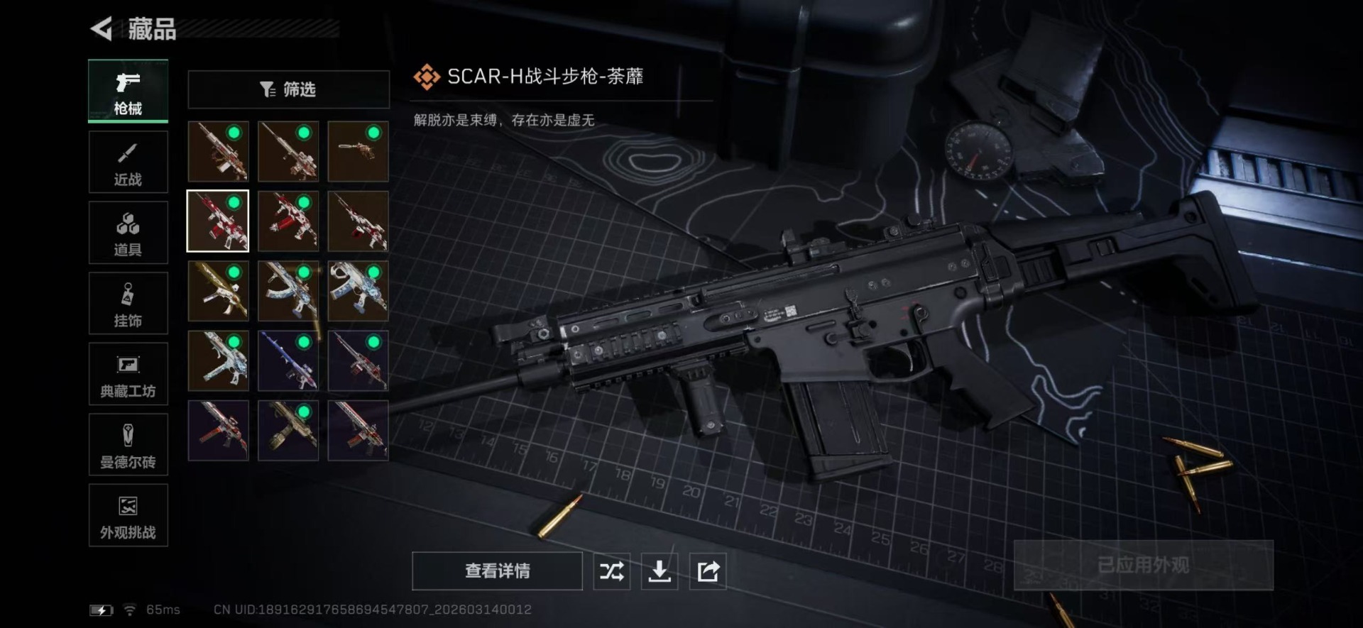 SJZQM478279三角洲行动账号详情图18