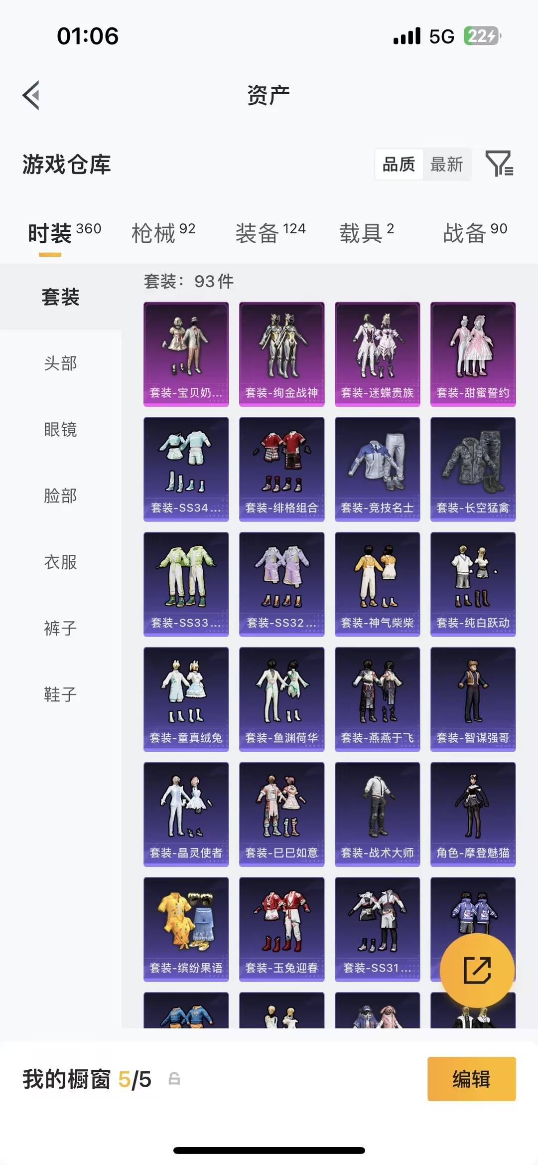 HPLX4129309和平精英账号详情图6