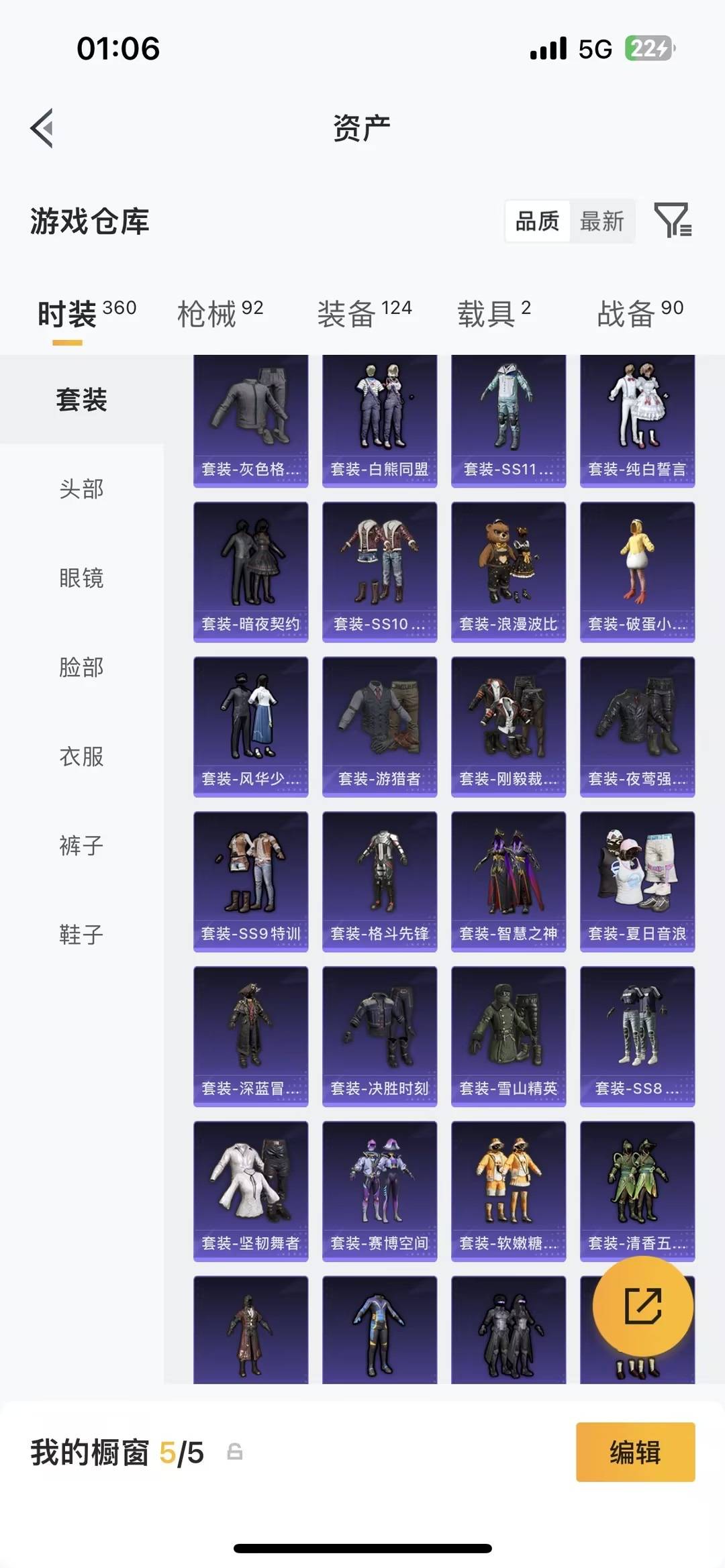 HPLX4129309和平精英账号详情图8