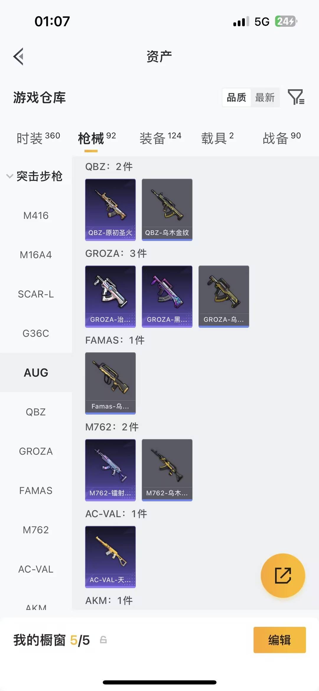 HPLX4129309和平精英账号详情图11