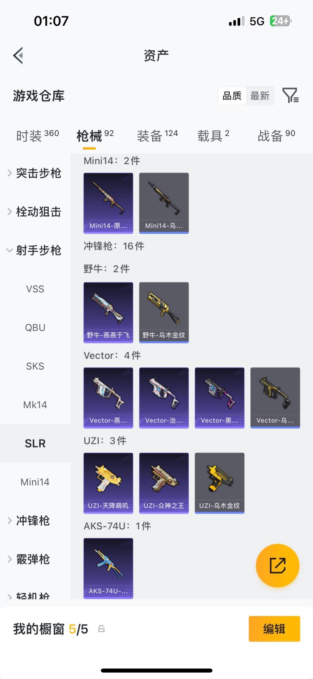 HPLX4129309和平精英账号详情图14