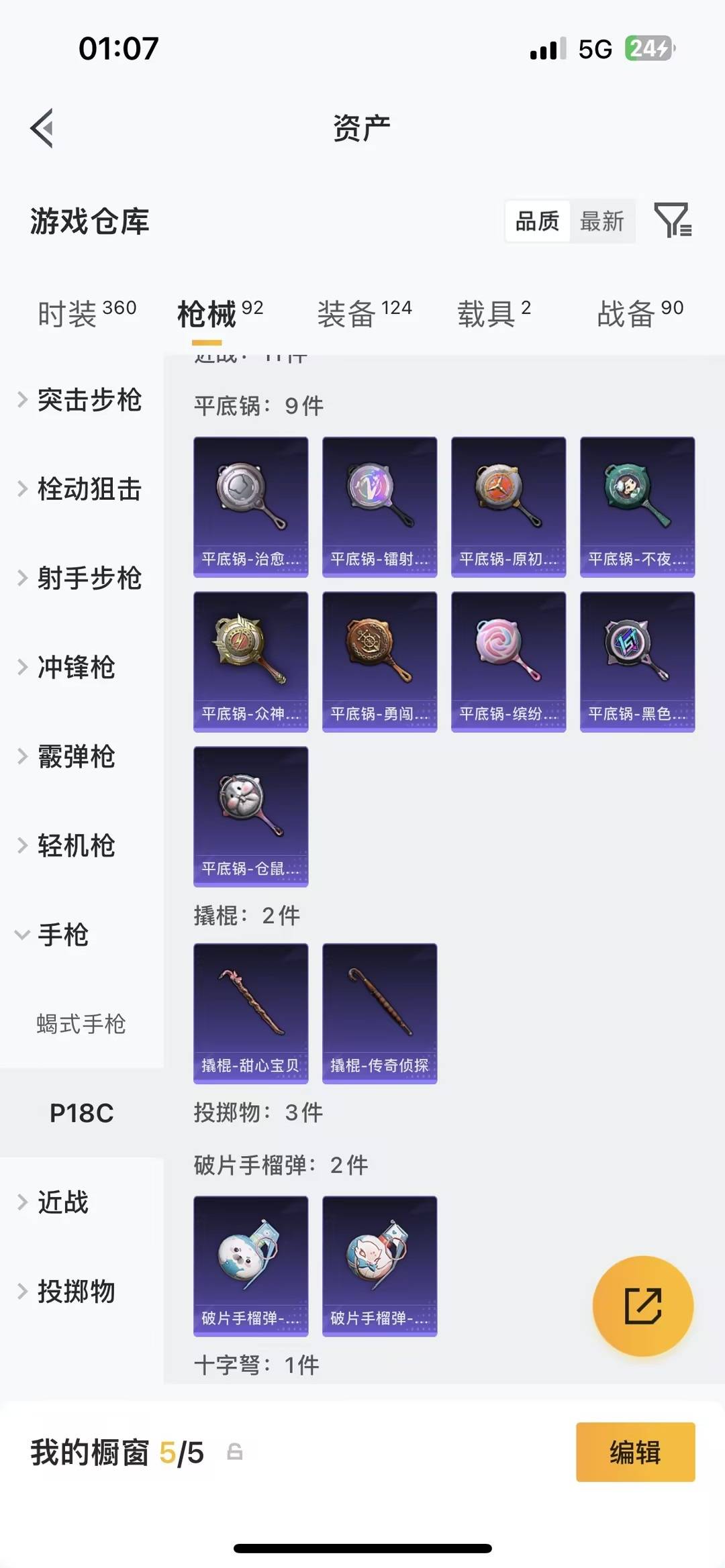 HPLX4129309和平精英账号详情图18