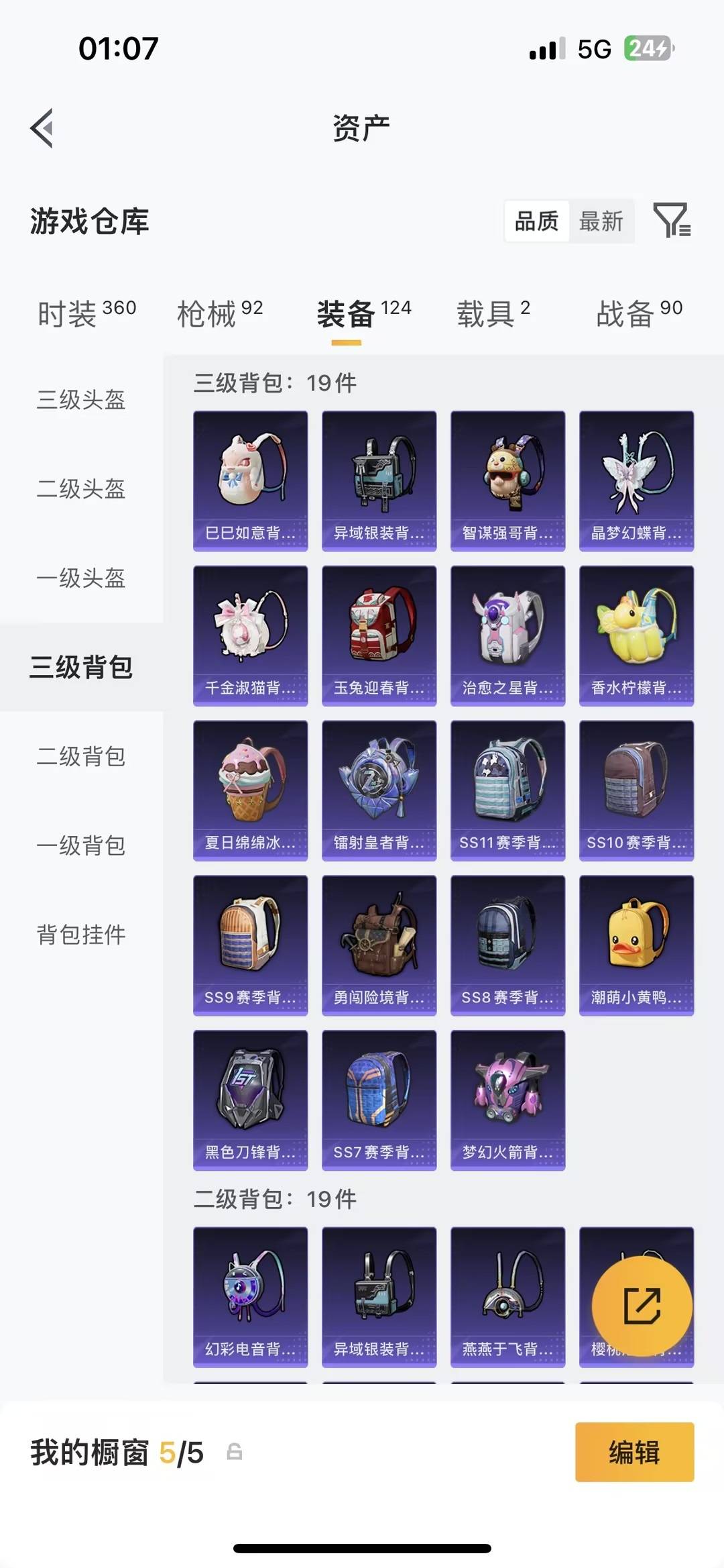 HPLX4129309和平精英账号详情图21