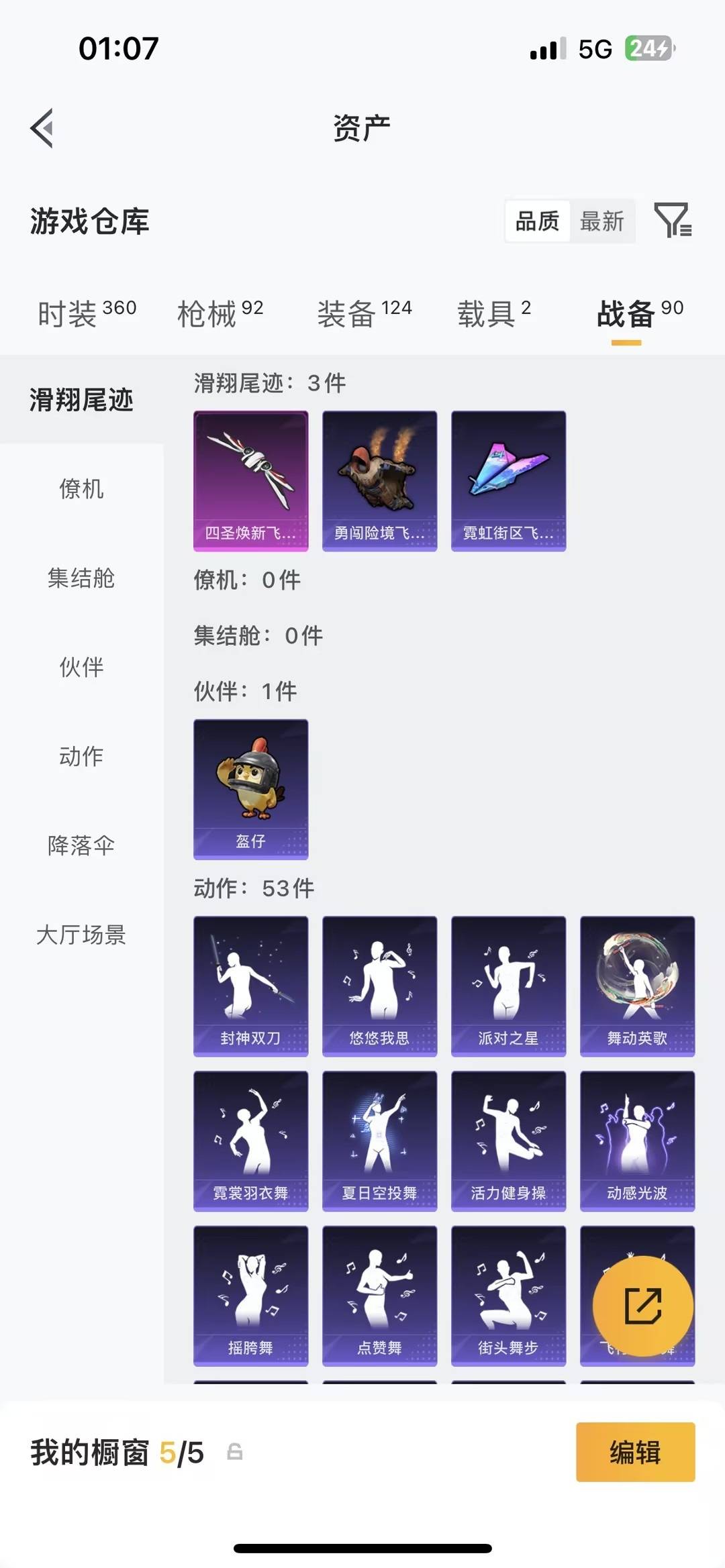 HPLX4129309和平精英账号详情图23