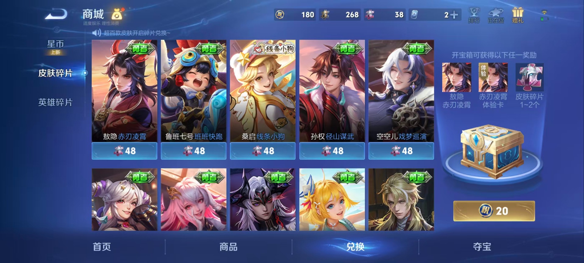 WZQM4259586王者荣耀账号详情图5