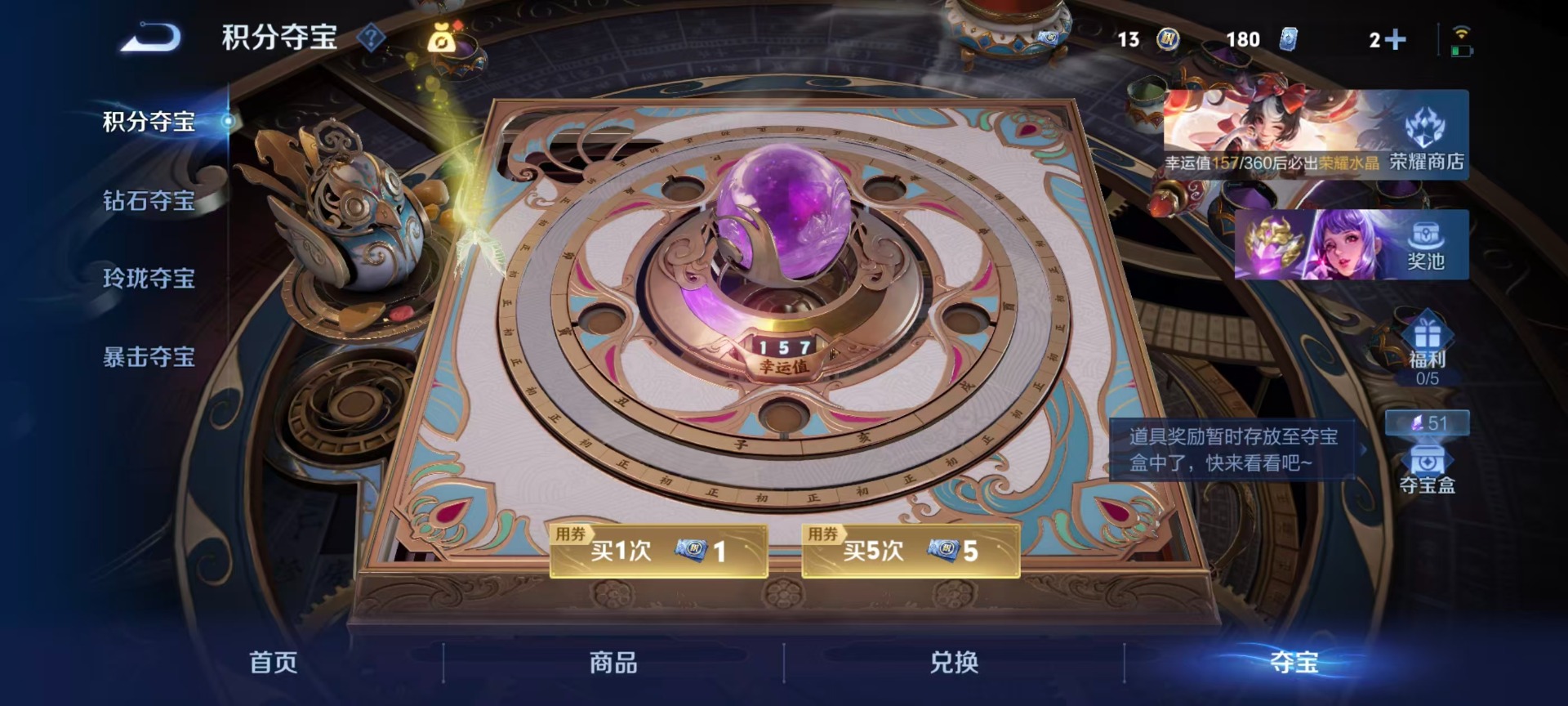 WZQM4259586王者荣耀账号详情图4