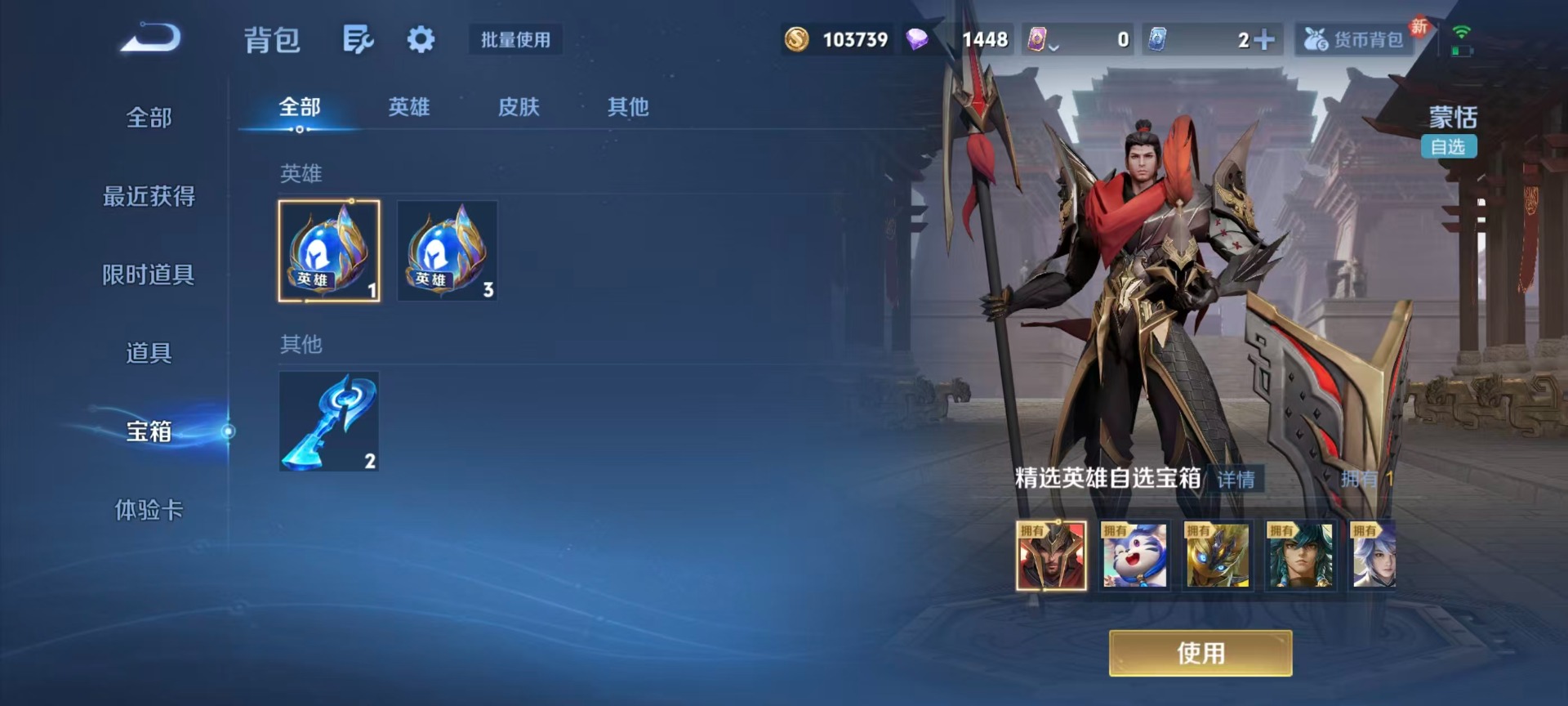 WZQM4259586王者荣耀账号详情图6