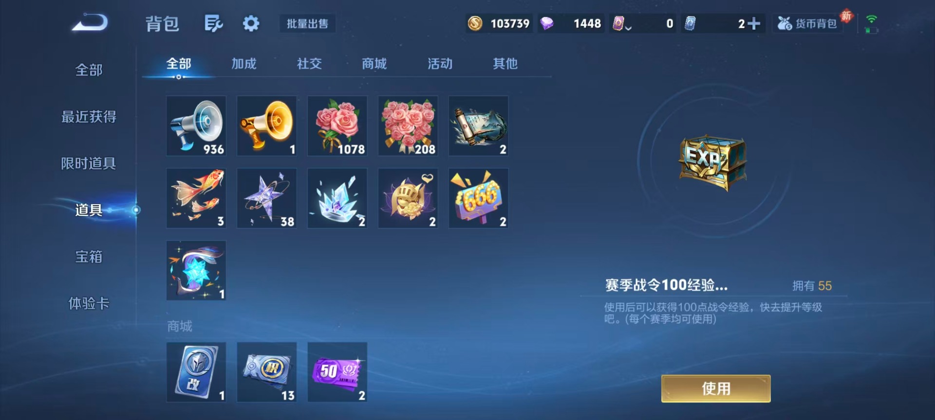 WZQM4259586王者荣耀账号详情图7