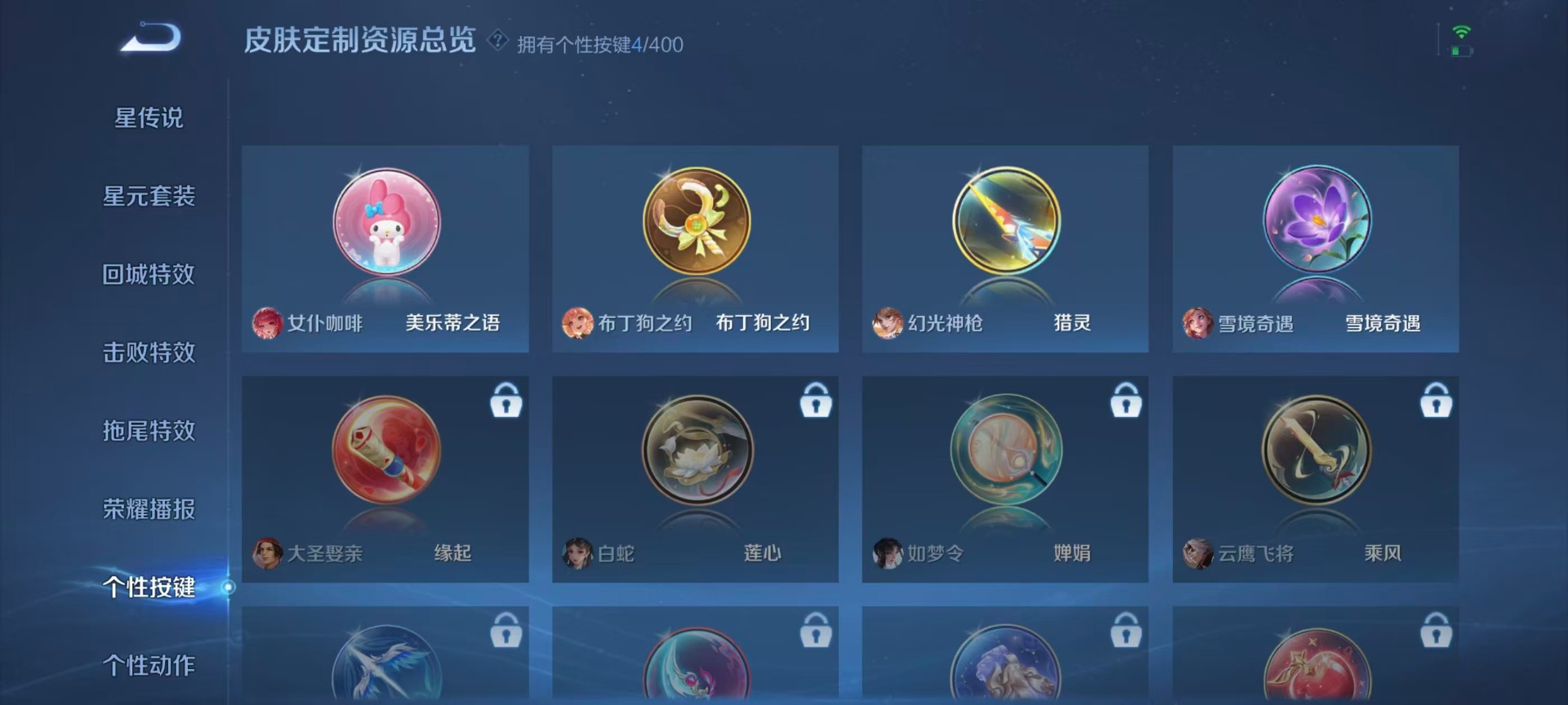 WZQM4259586王者荣耀账号详情图8