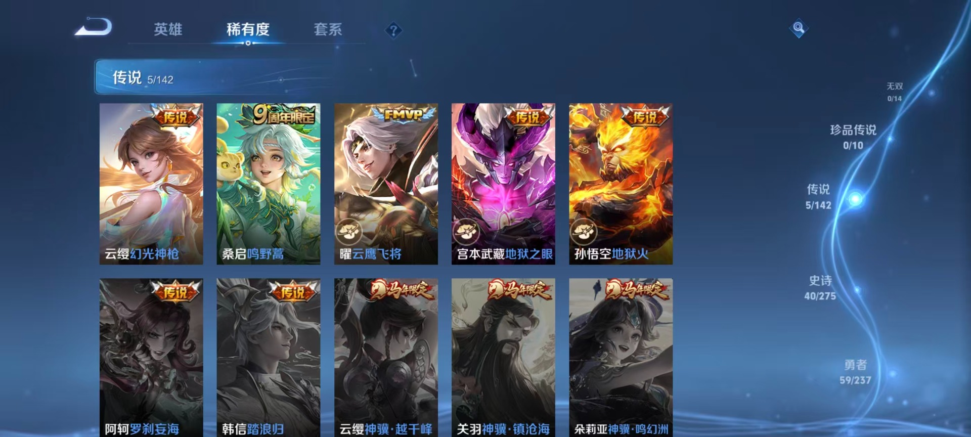 WZQM4259586王者荣耀账号详情图12