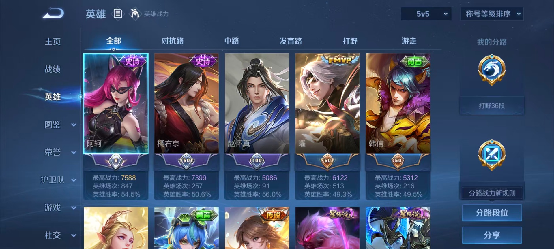 WZQM4259586王者荣耀账号详情图14