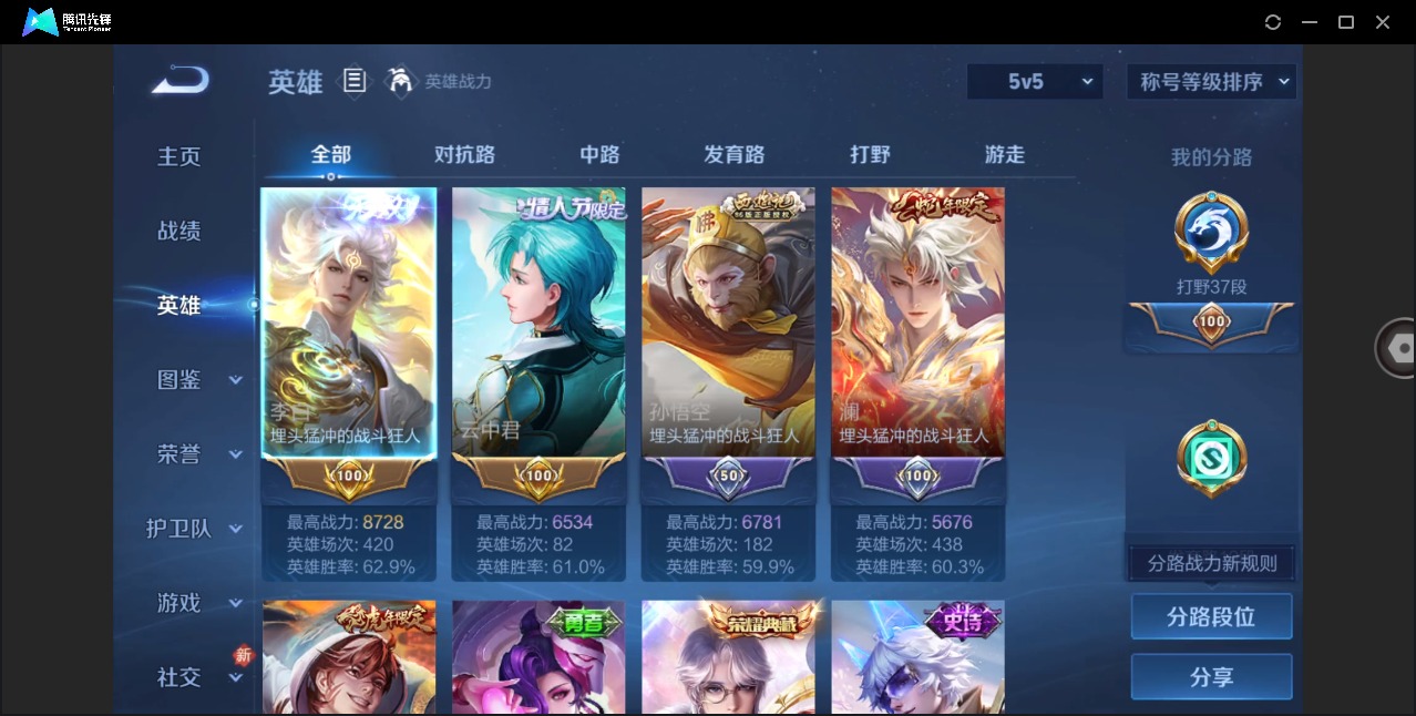 WZCMW4241389王者荣耀账号详情图4