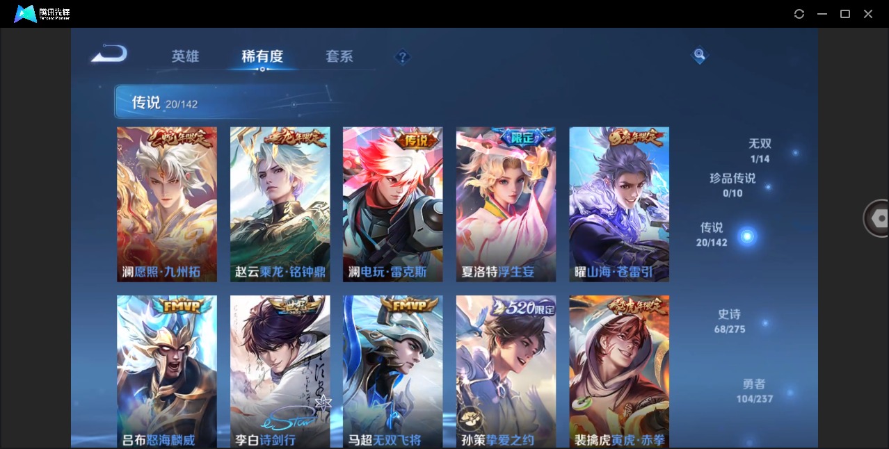 WZLX4253340王者荣耀账号详情图6