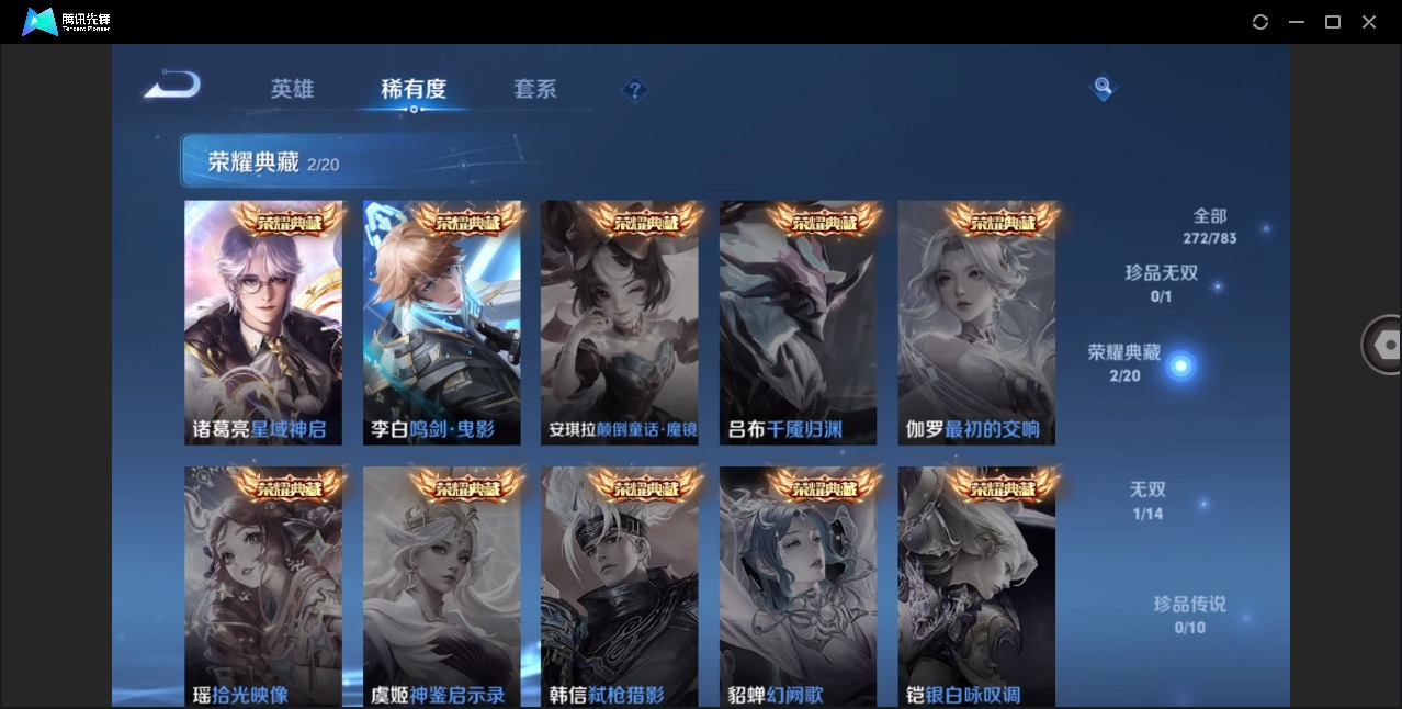 WZLX4253340王者荣耀账号详情图9