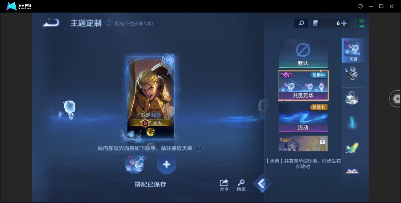 WZLX4253340王者荣耀账号详情图11