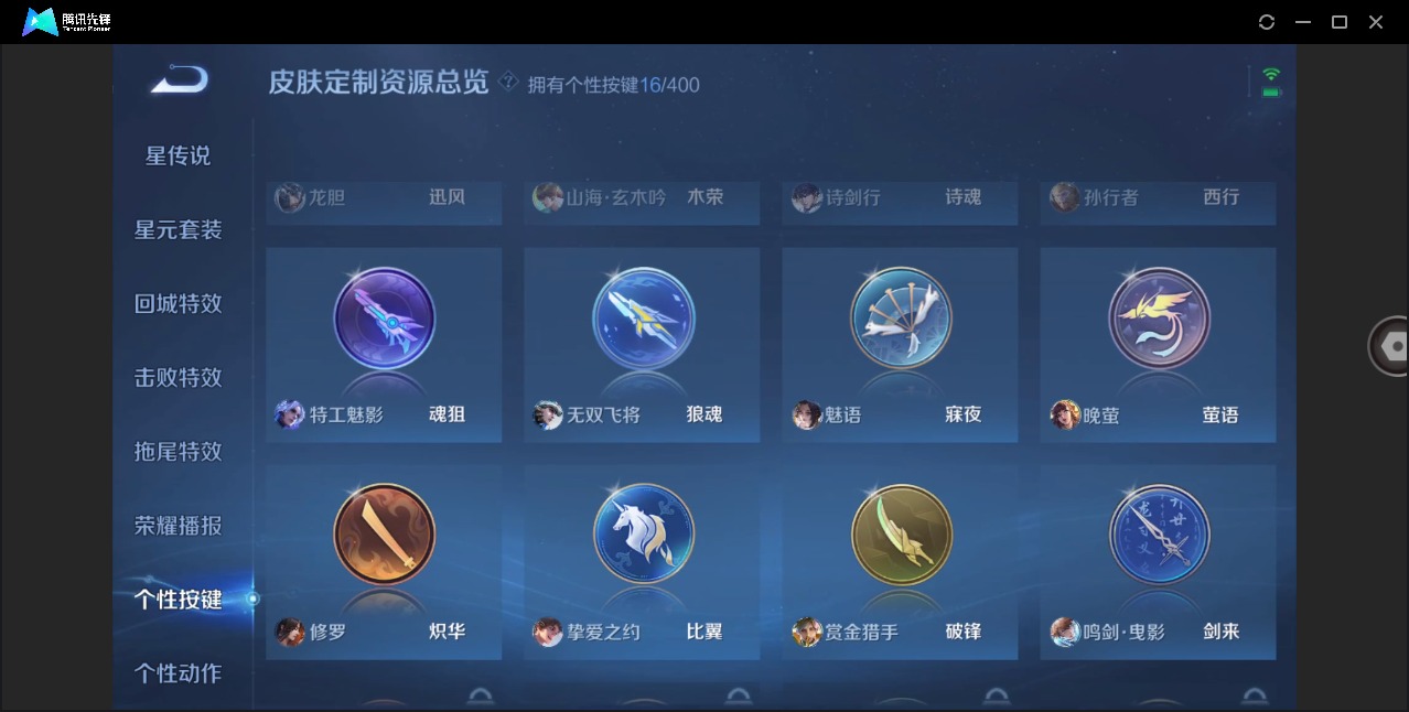 WZLX4253340王者荣耀账号详情图14