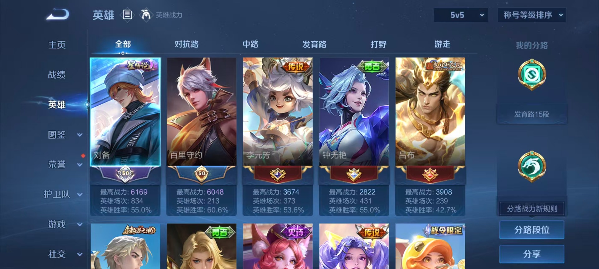 WZLX4234003王者荣耀账号详情图16 WZLX4234003王者荣耀账号详情图16