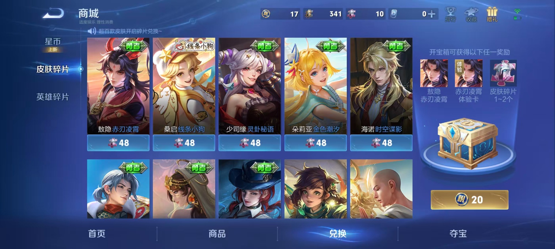 WZQM4253336王者荣耀账号详情图6